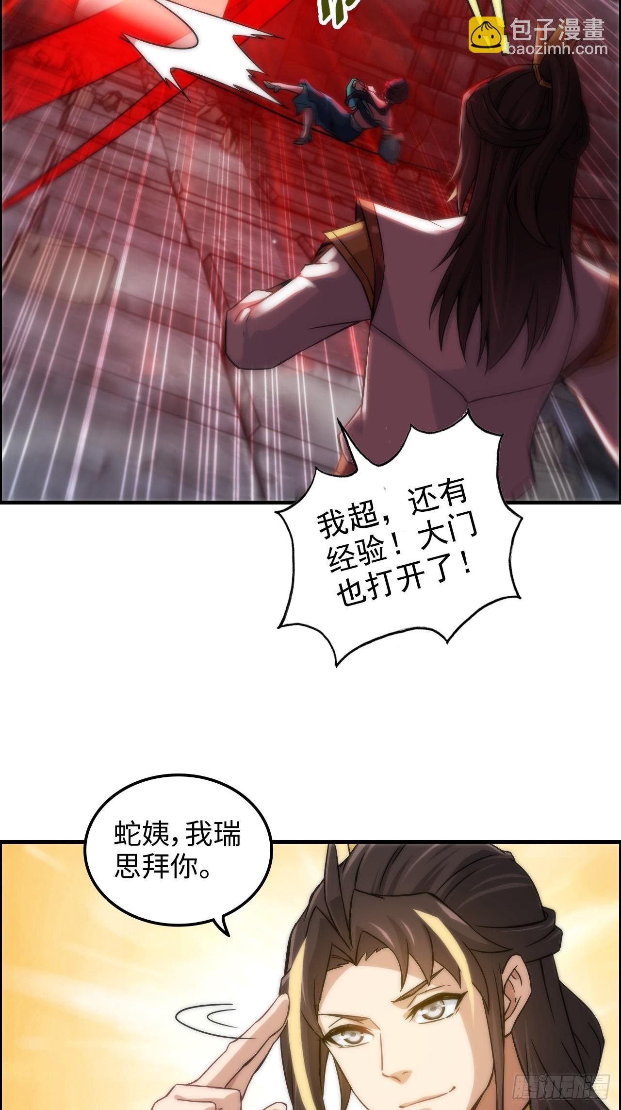 30话 优势在我，拿宝先立誓！