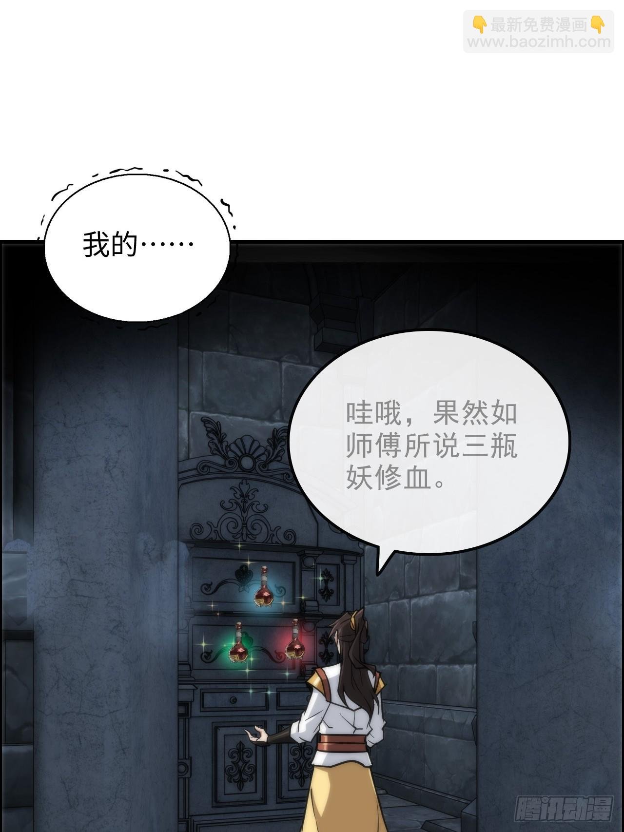 30话 优势在我，拿宝先立誓！