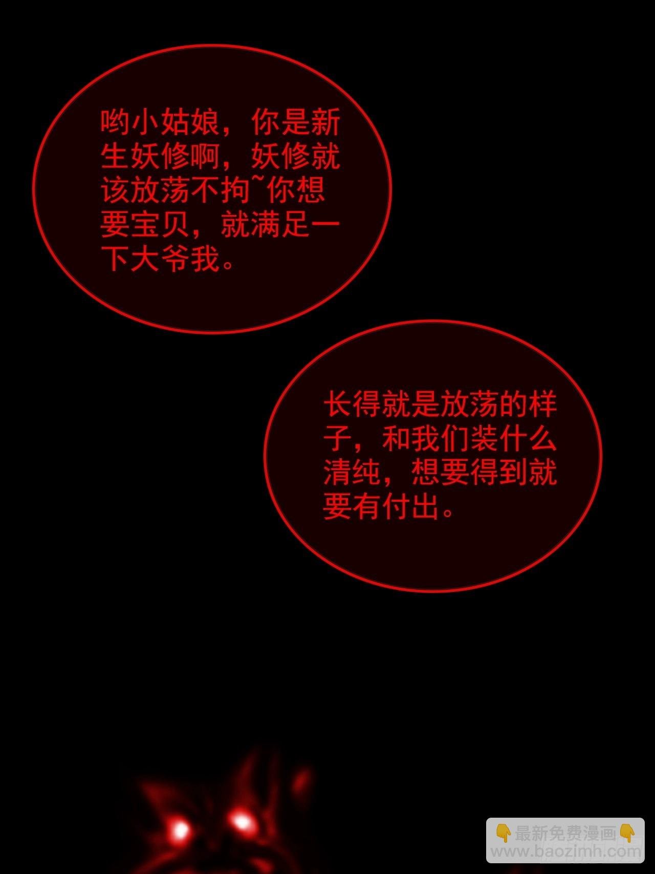 30话 优势在我，拿宝先立誓！