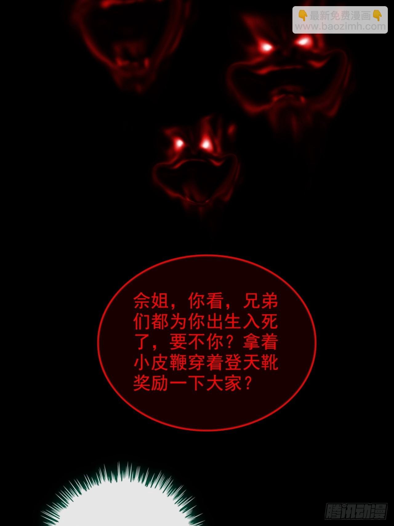 30话 优势在我，拿宝先立誓！