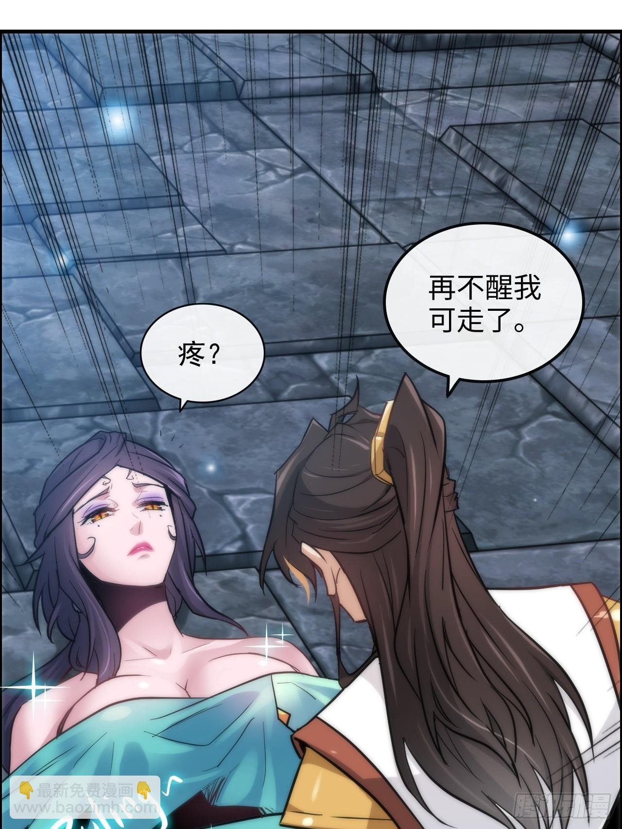 30话 优势在我，拿宝先立誓！