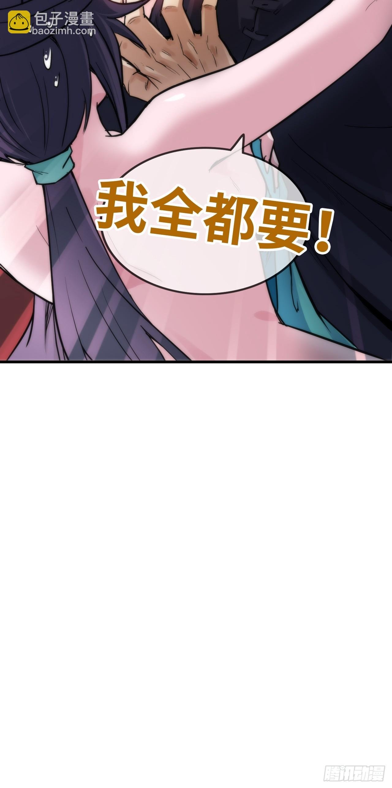 30话 优势在我，拿宝先立誓！