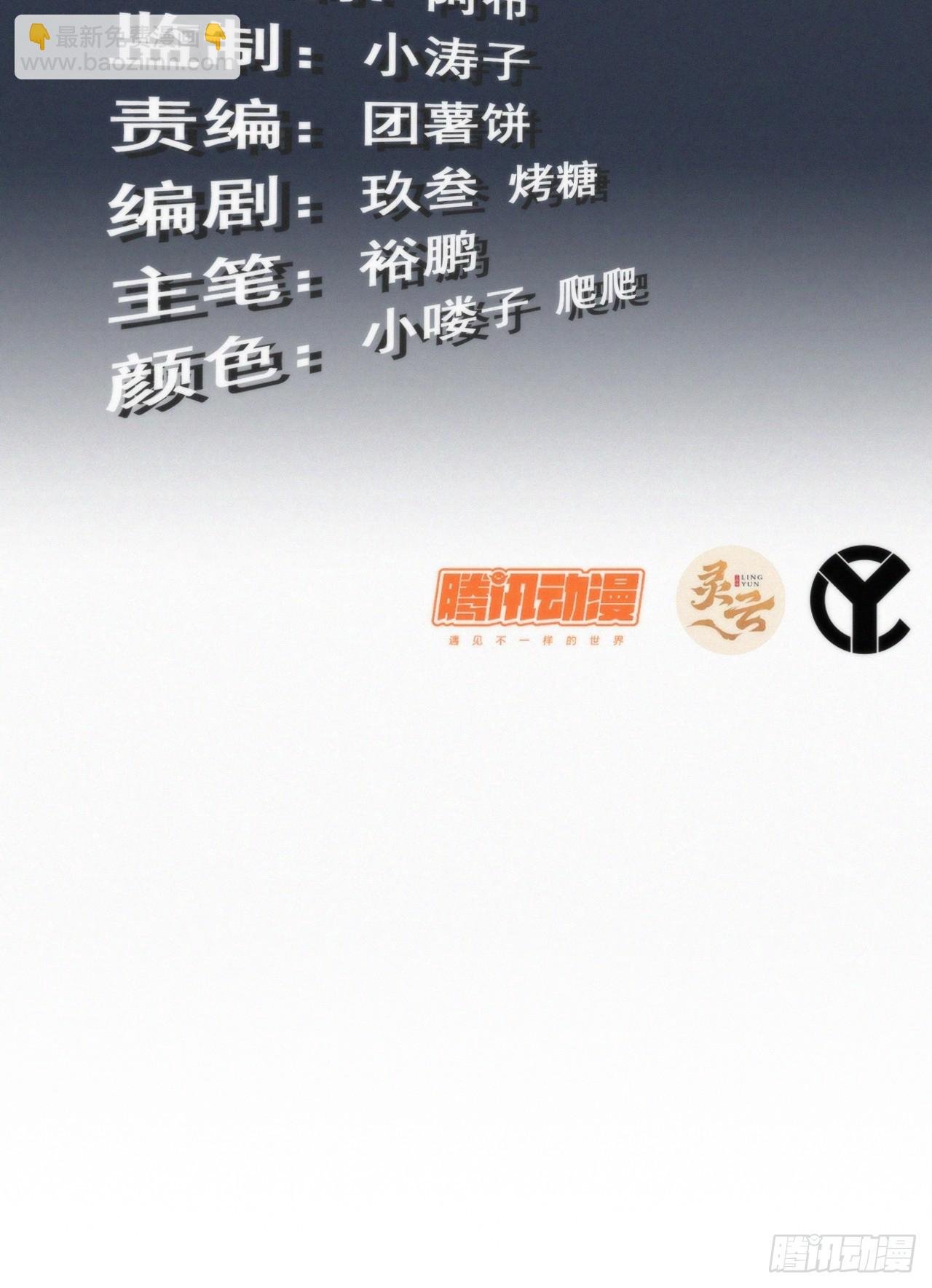 31话 “收服”蛇姨，通关遗迹