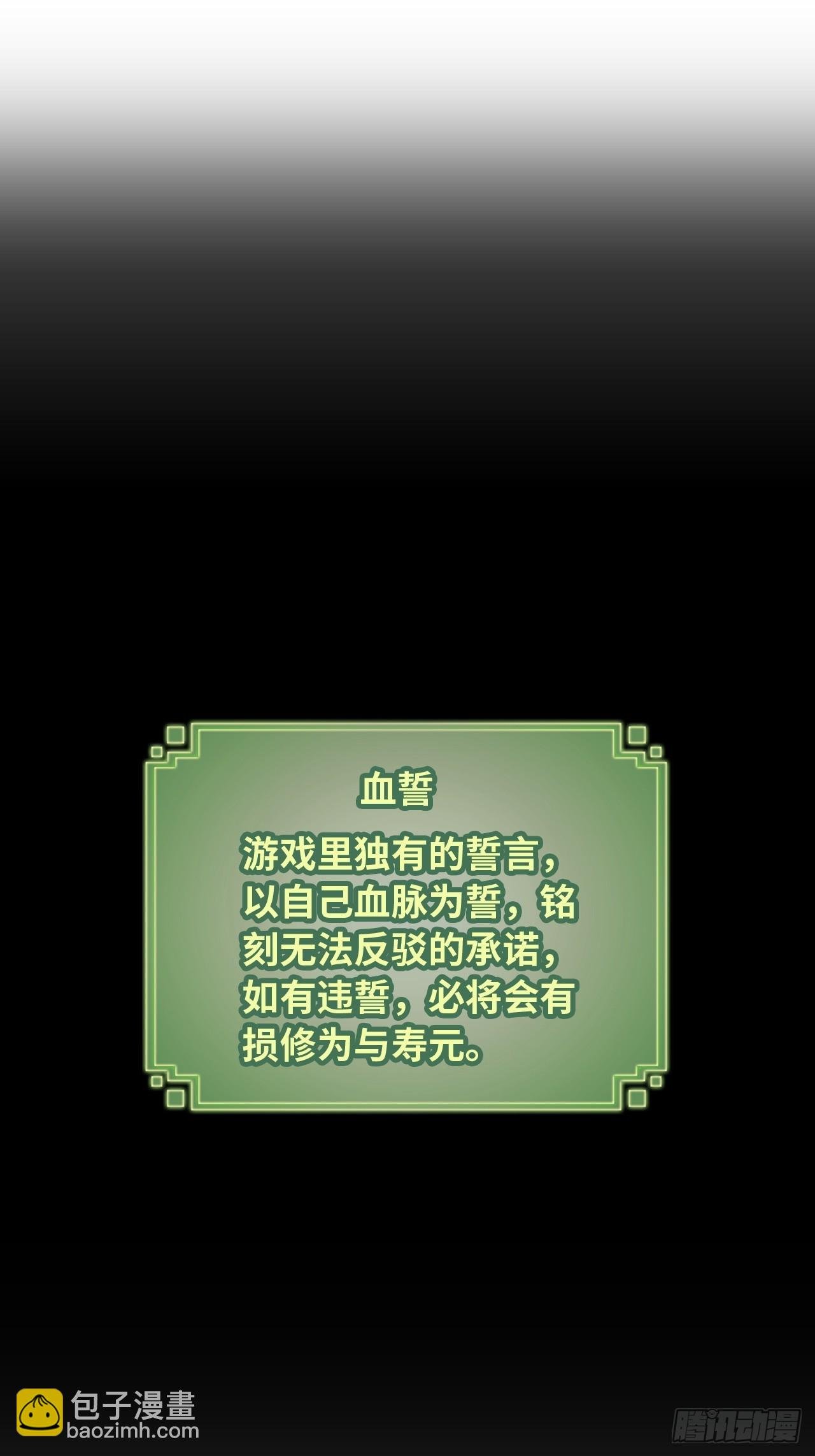 31话 “收服”蛇姨，通关遗迹