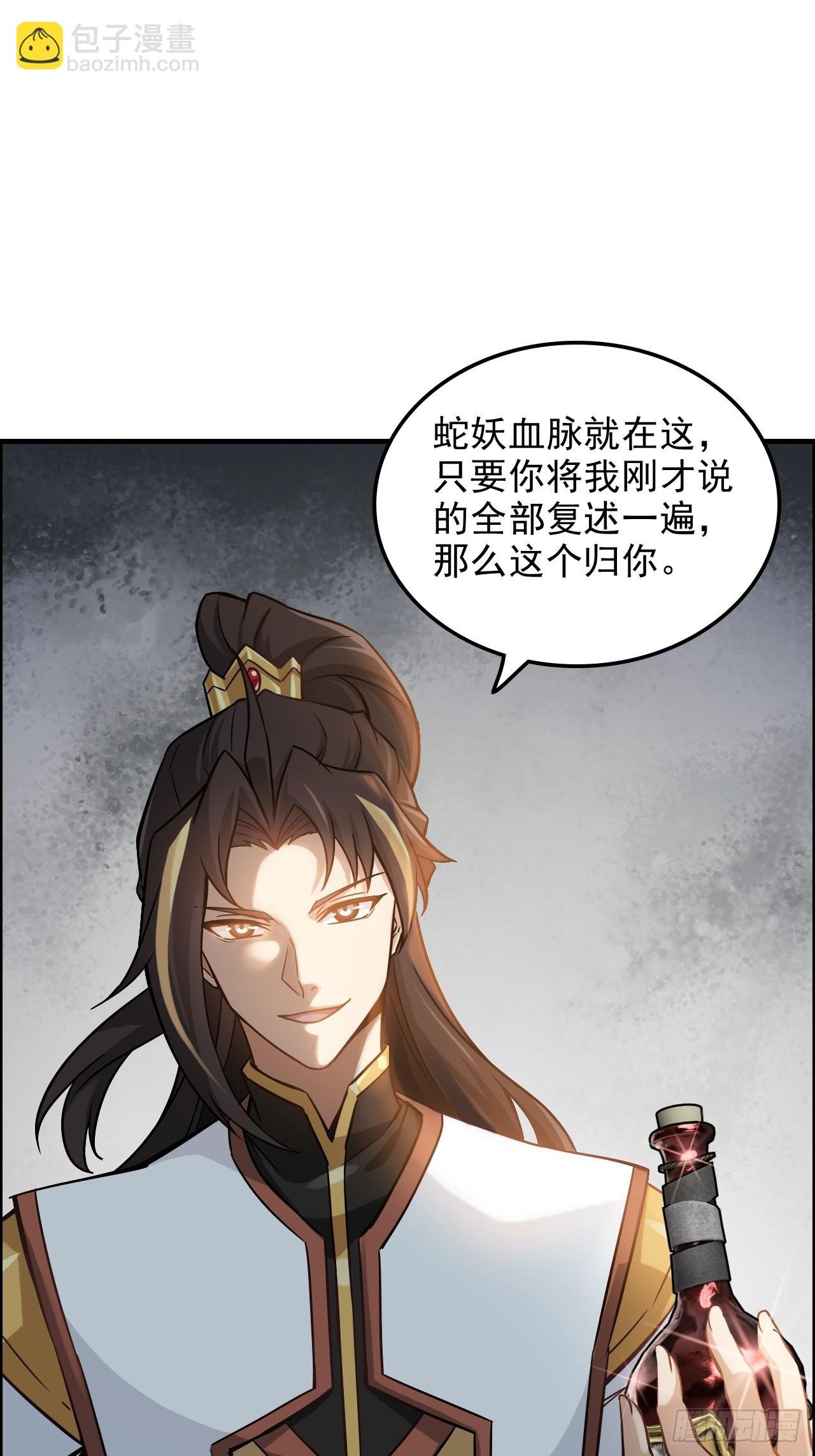31话 “收服”蛇姨，通关遗迹
