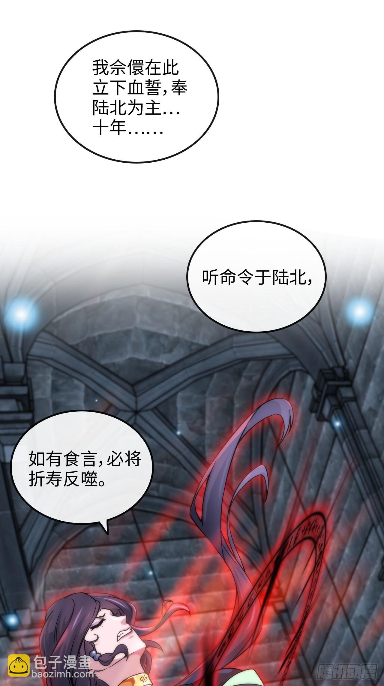 31话 “收服”蛇姨，通关遗迹