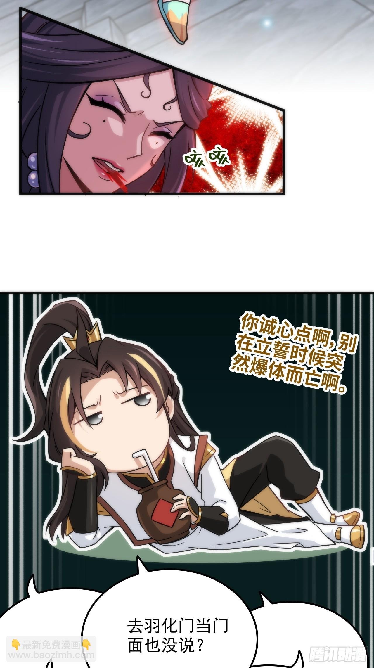 31话 “收服”蛇姨，通关遗迹