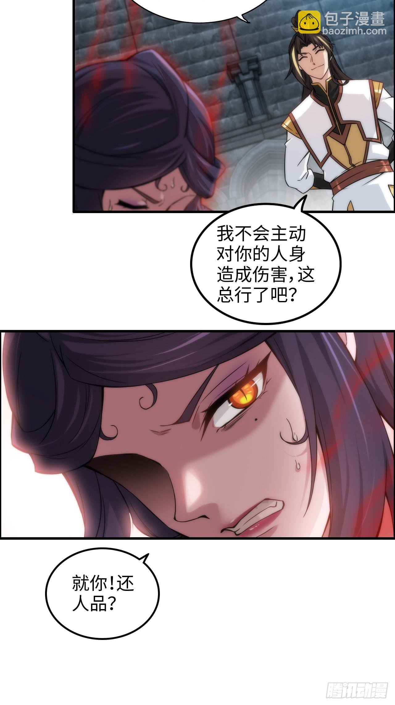 31话 “收服”蛇姨，通关遗迹