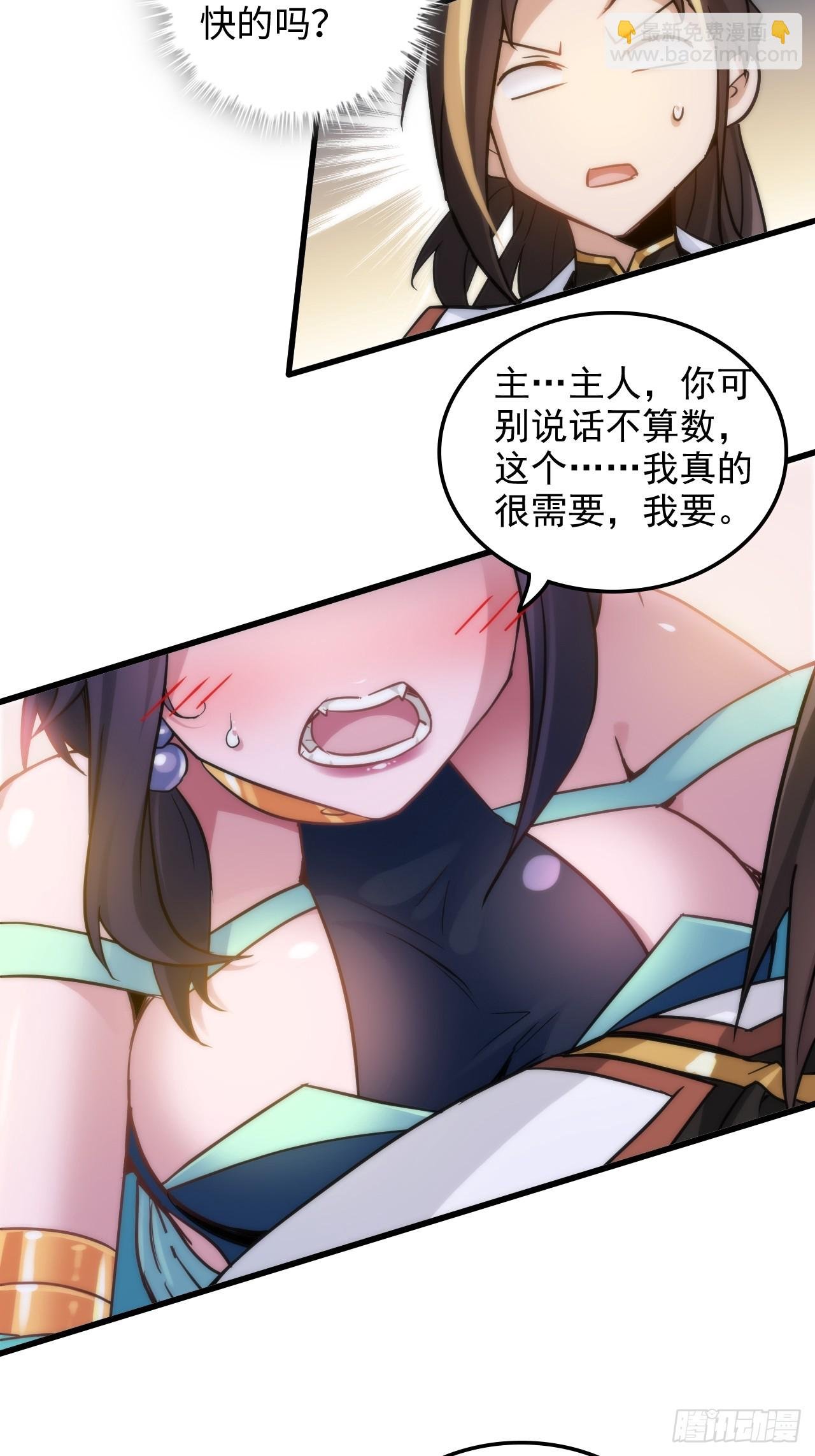 31话 “收服”蛇姨，通关遗迹