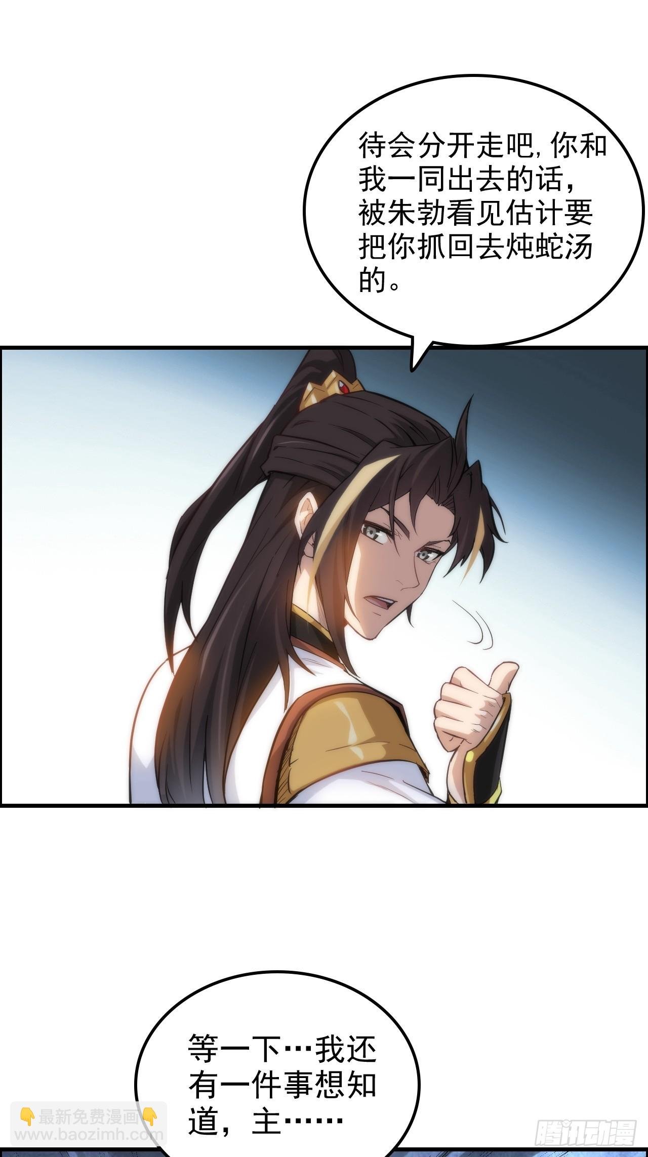 31话 “收服”蛇姨，通关遗迹