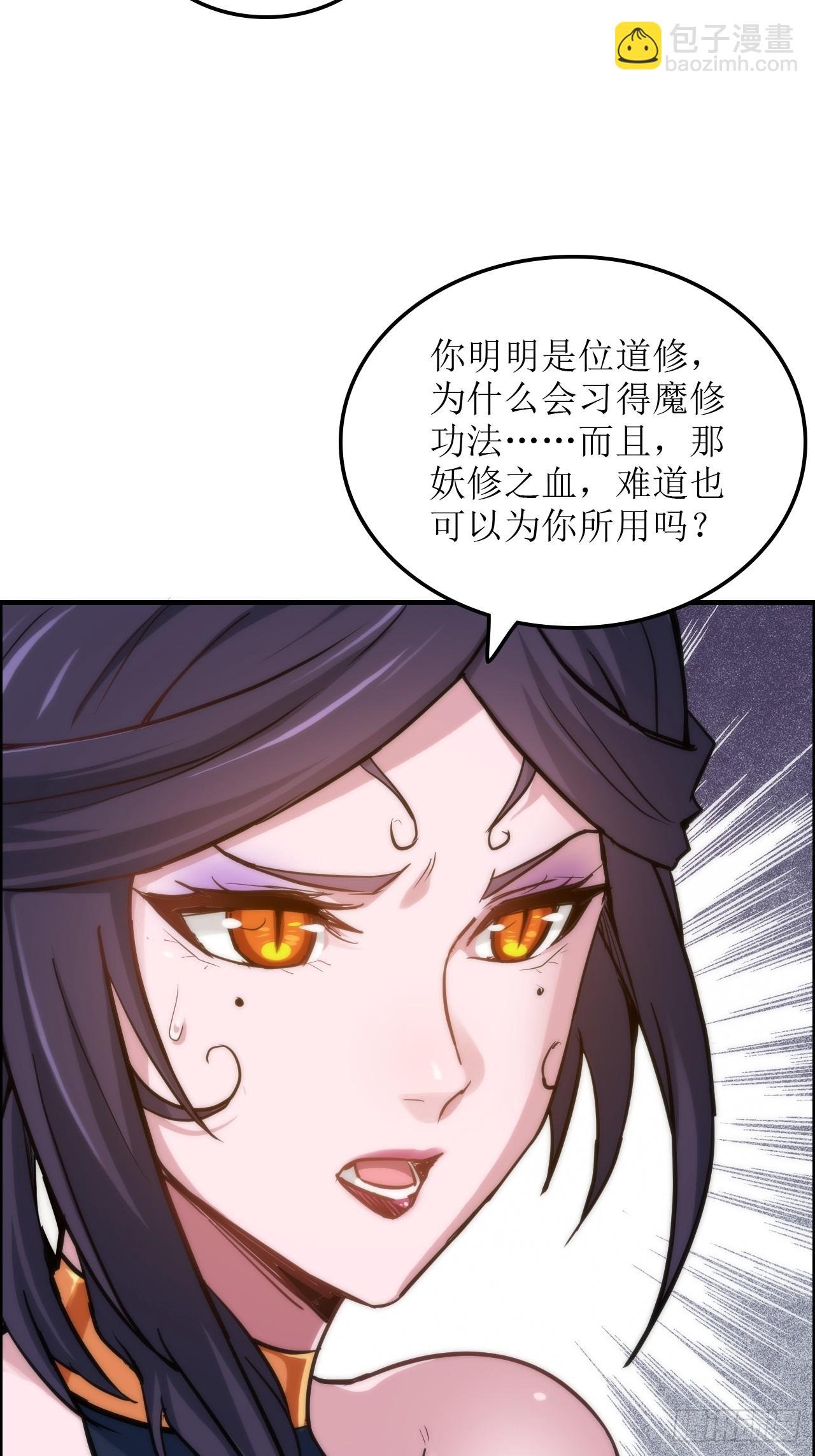 31话 “收服”蛇姨，通关遗迹