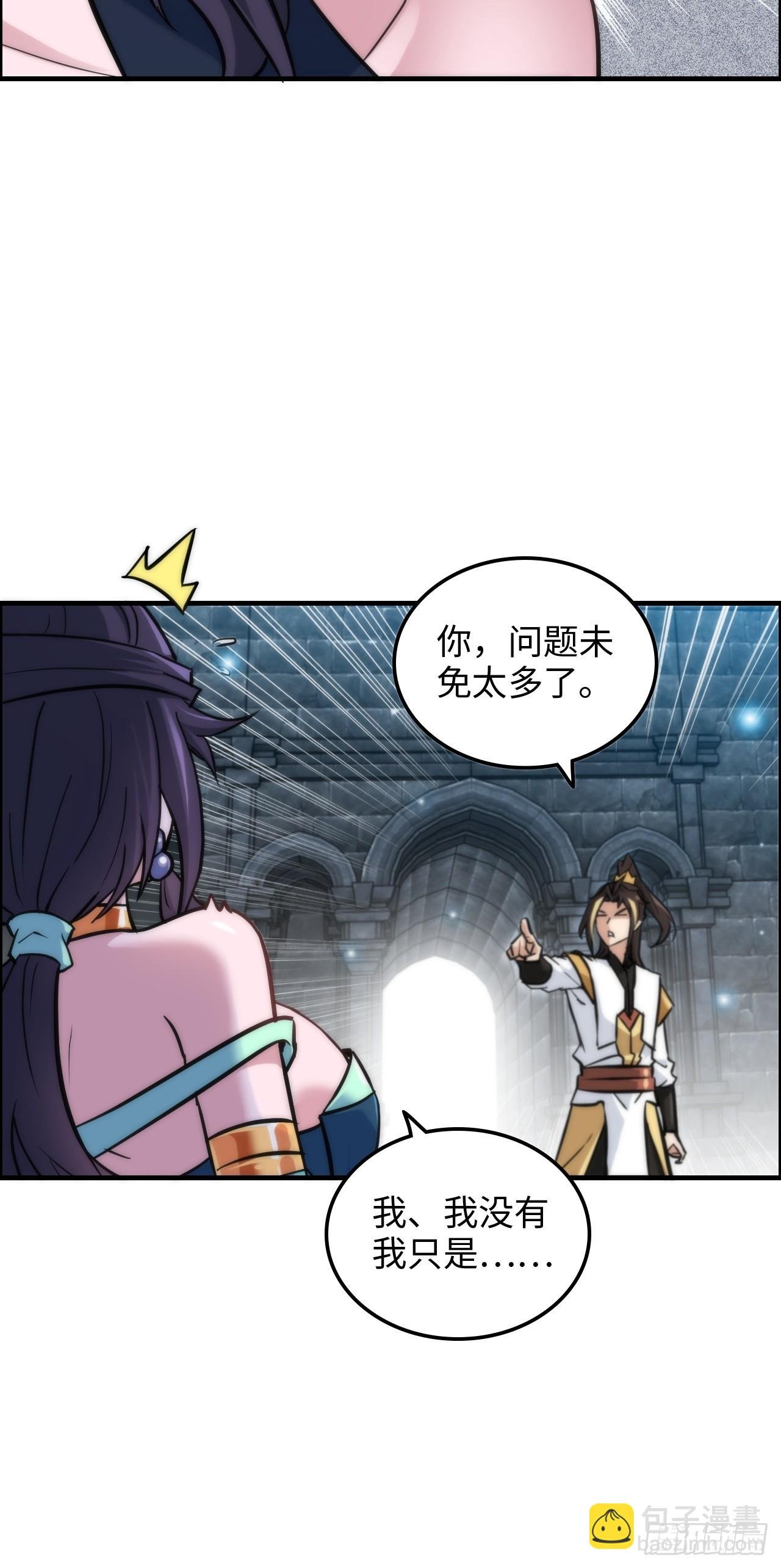 31话 “收服”蛇姨，通关遗迹