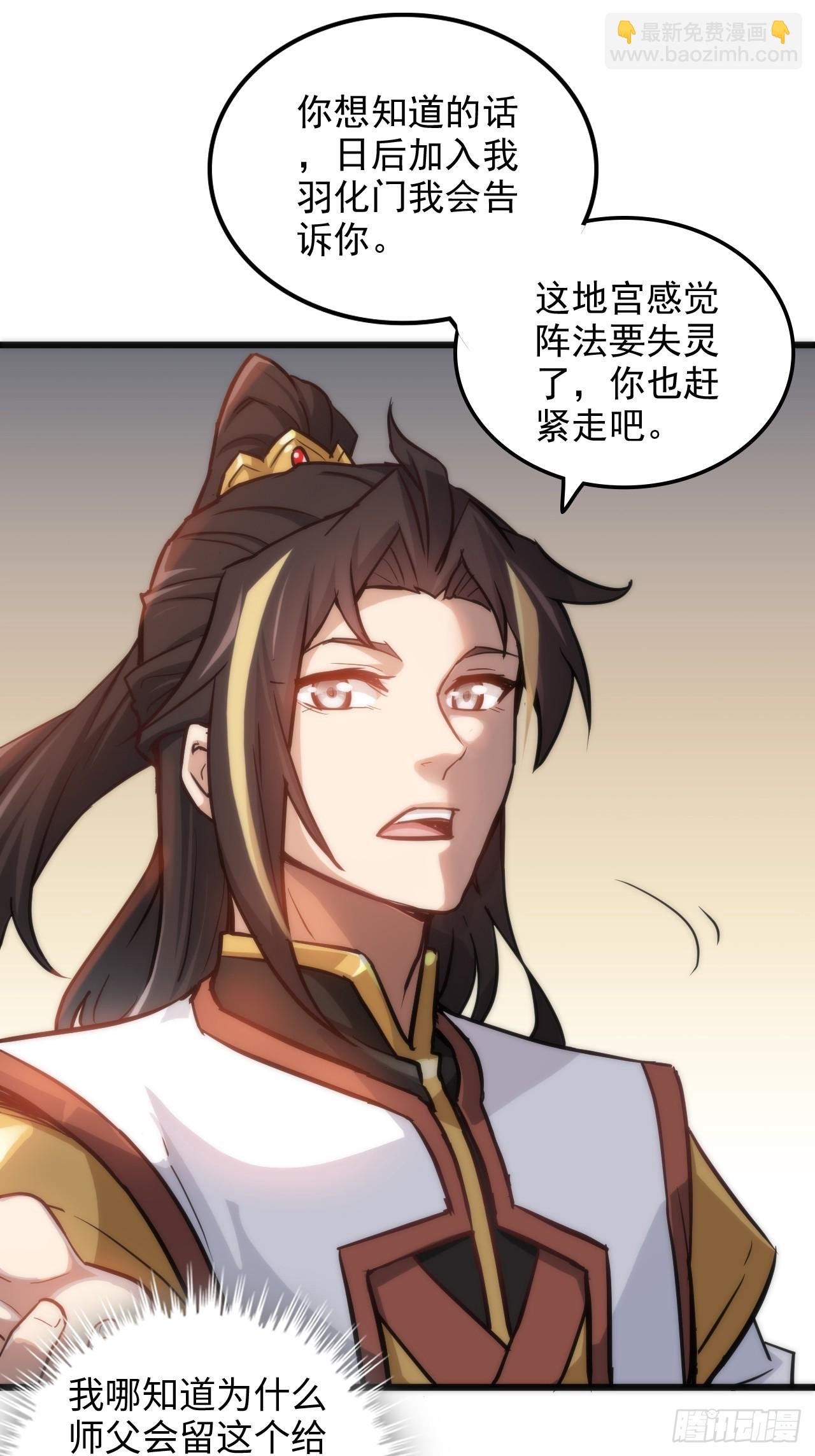 31话 “收服”蛇姨，通关遗迹