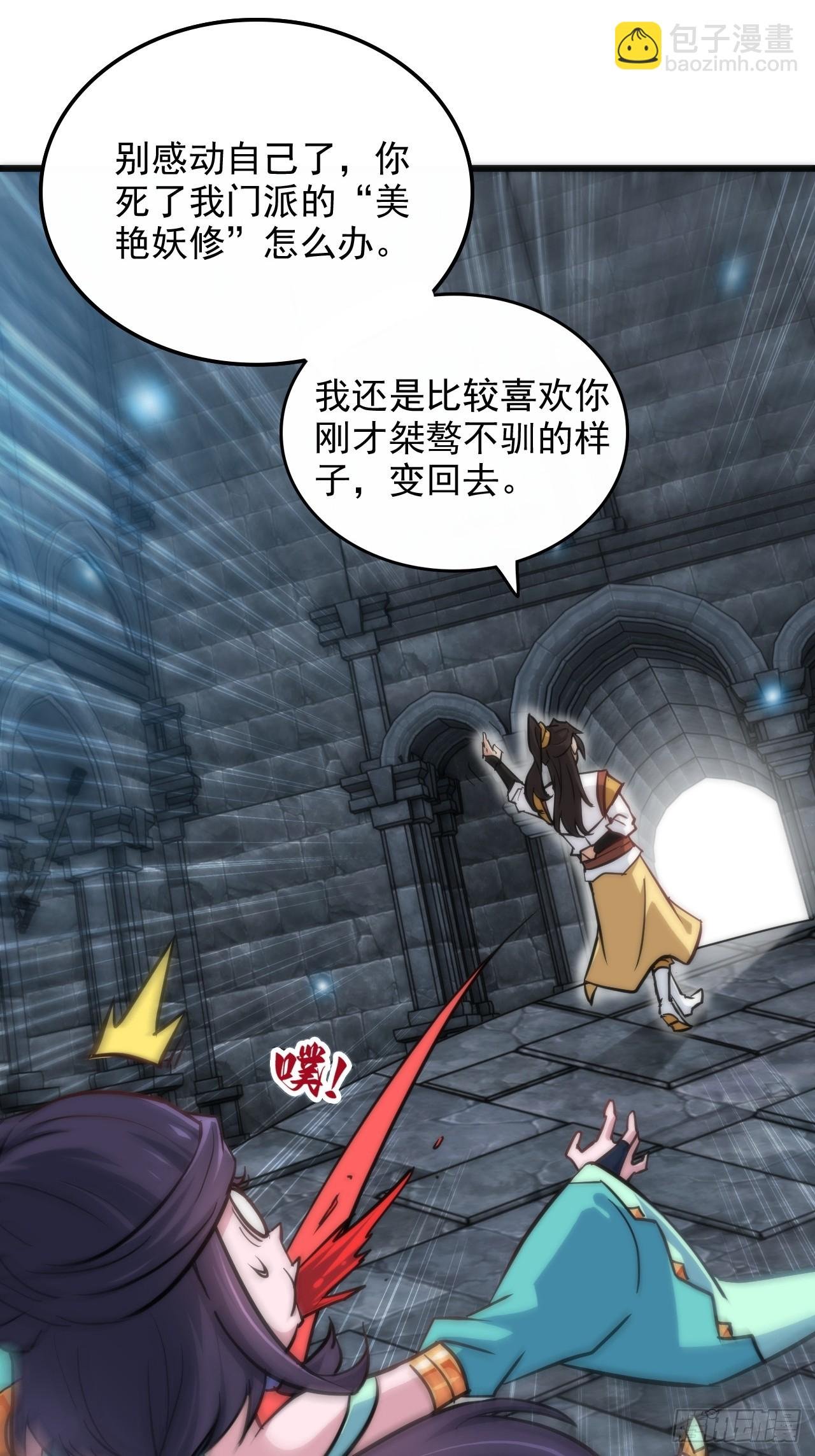 31话 “收服”蛇姨，通关遗迹