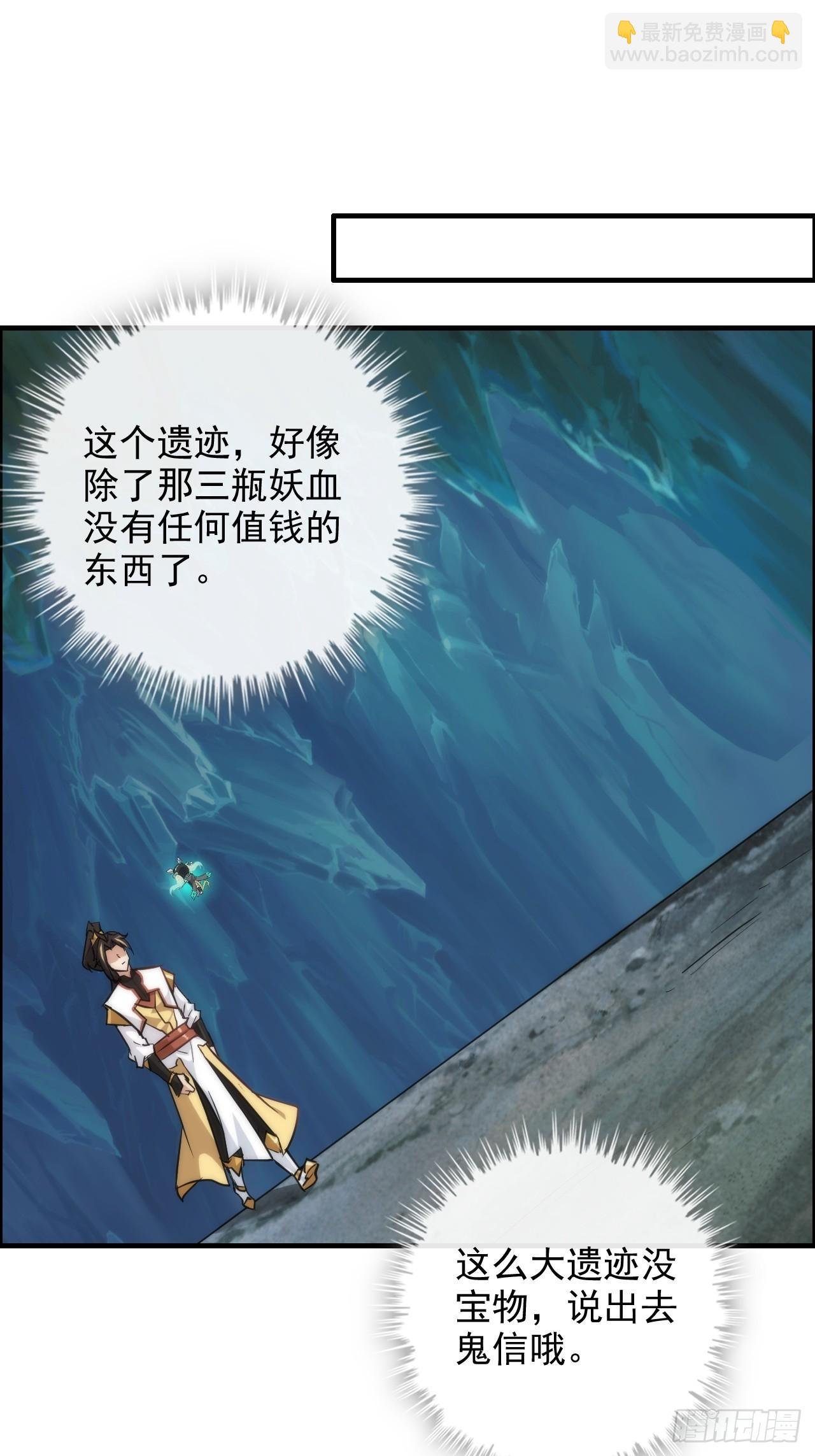 31话 “收服”蛇姨，通关遗迹
