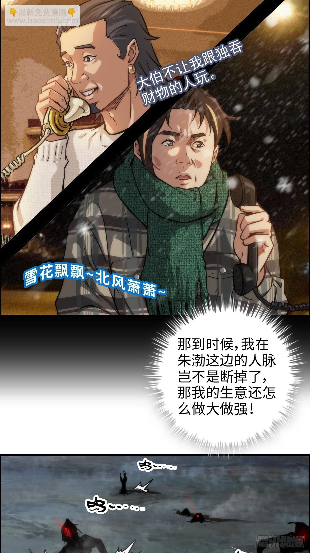31话 “收服”蛇姨，通关遗迹