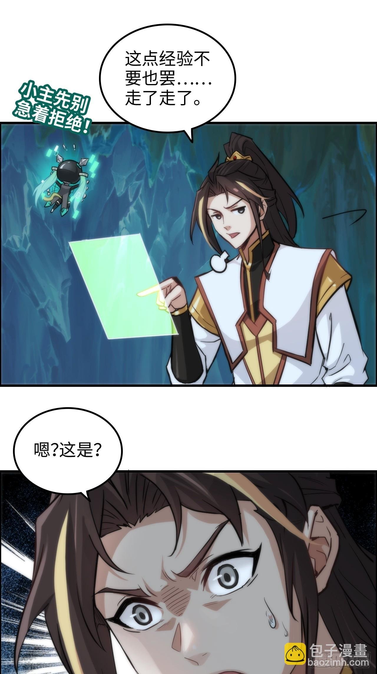 31话 “收服”蛇姨，通关遗迹