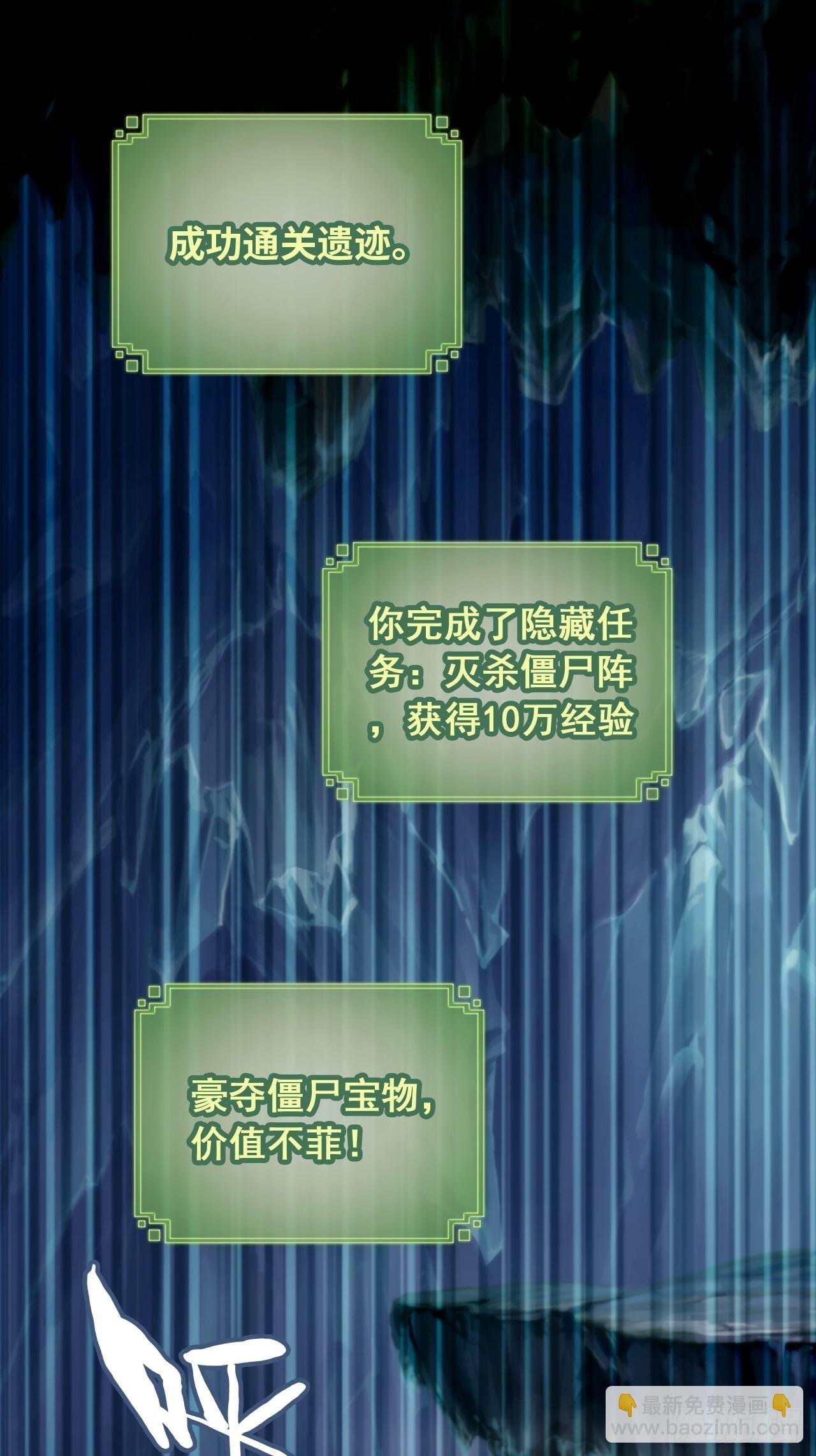 31话 “收服”蛇姨，通关遗迹