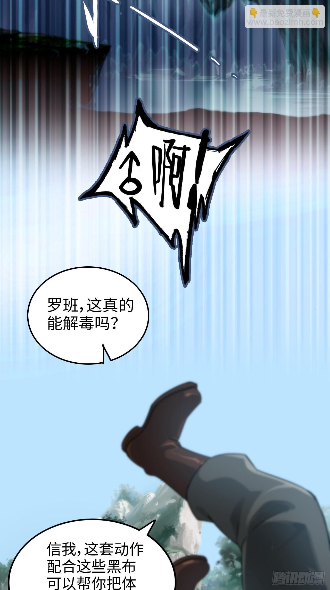 31话 “收服”蛇姨，通关遗迹