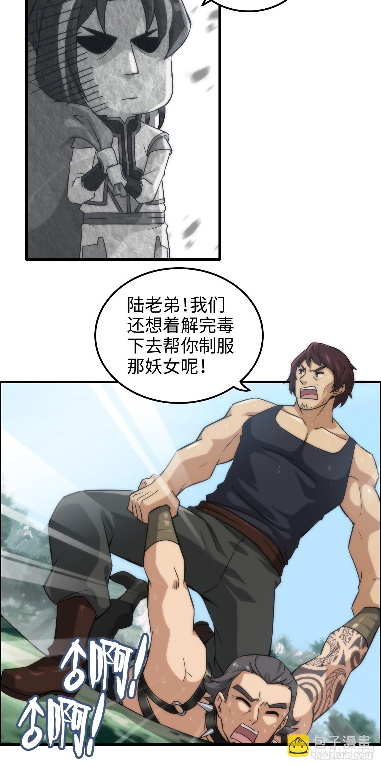 31话 “收服”蛇姨，通关遗迹