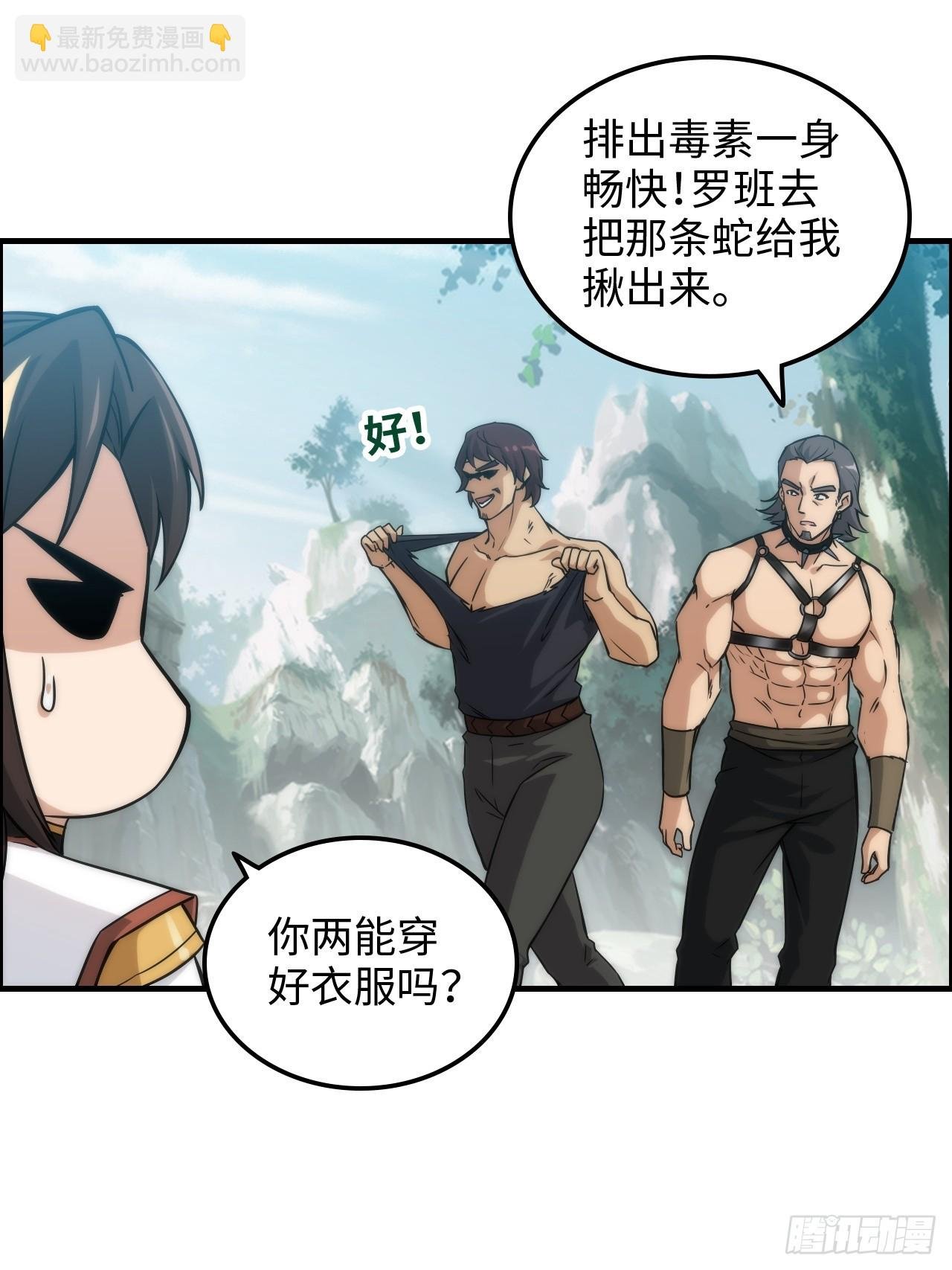 31话 “收服”蛇姨，通关遗迹