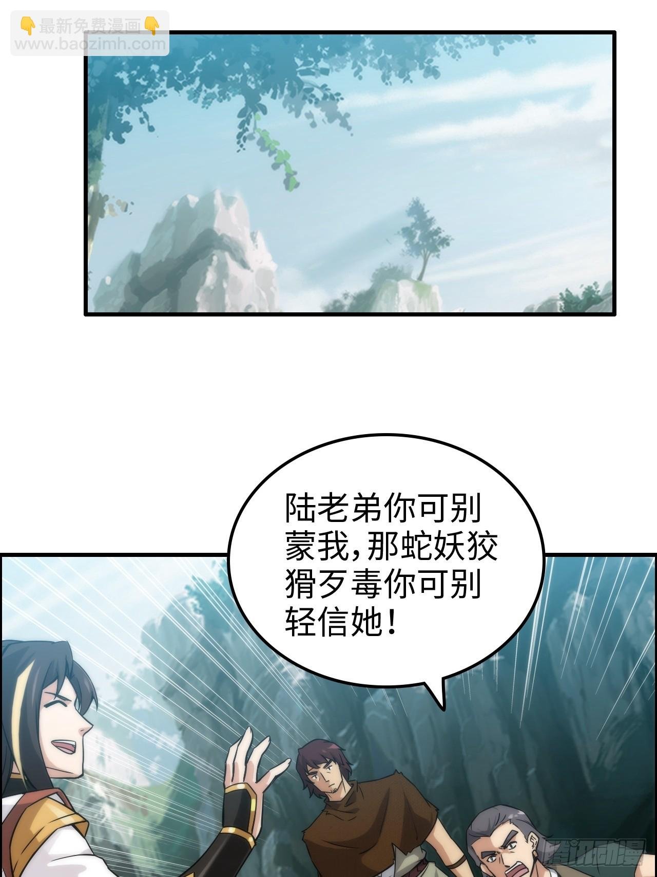 31话 “收服”蛇姨，通关遗迹