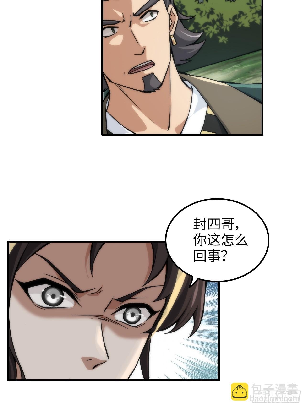 31话 “收服”蛇姨，通关遗迹