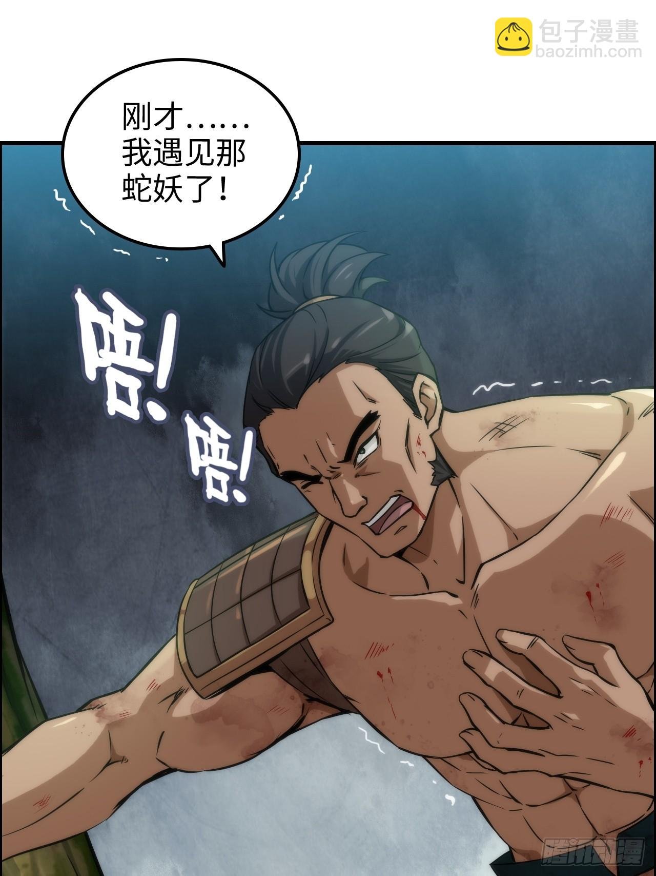 31话 “收服”蛇姨，通关遗迹
