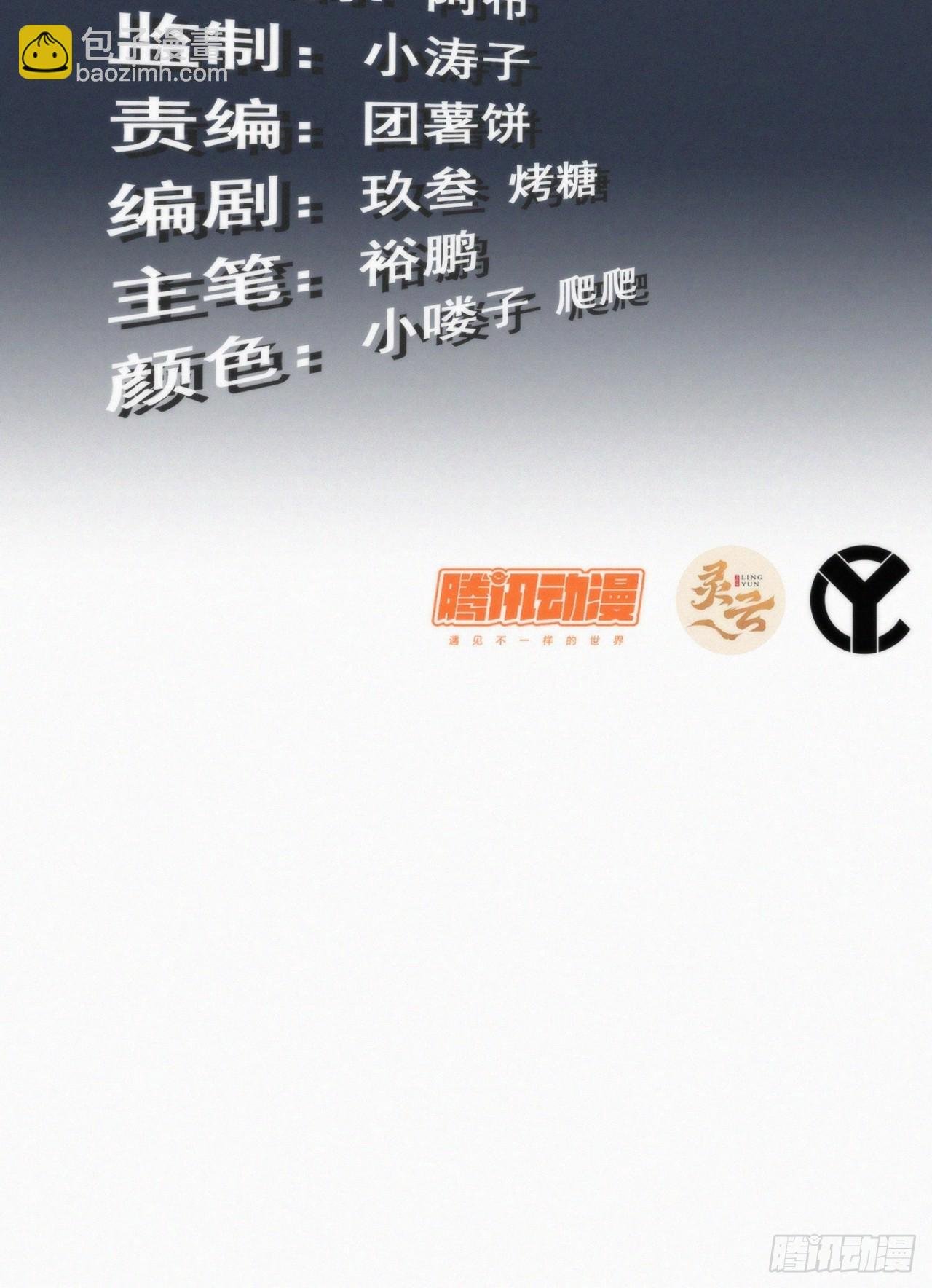 32话 重返羽化门