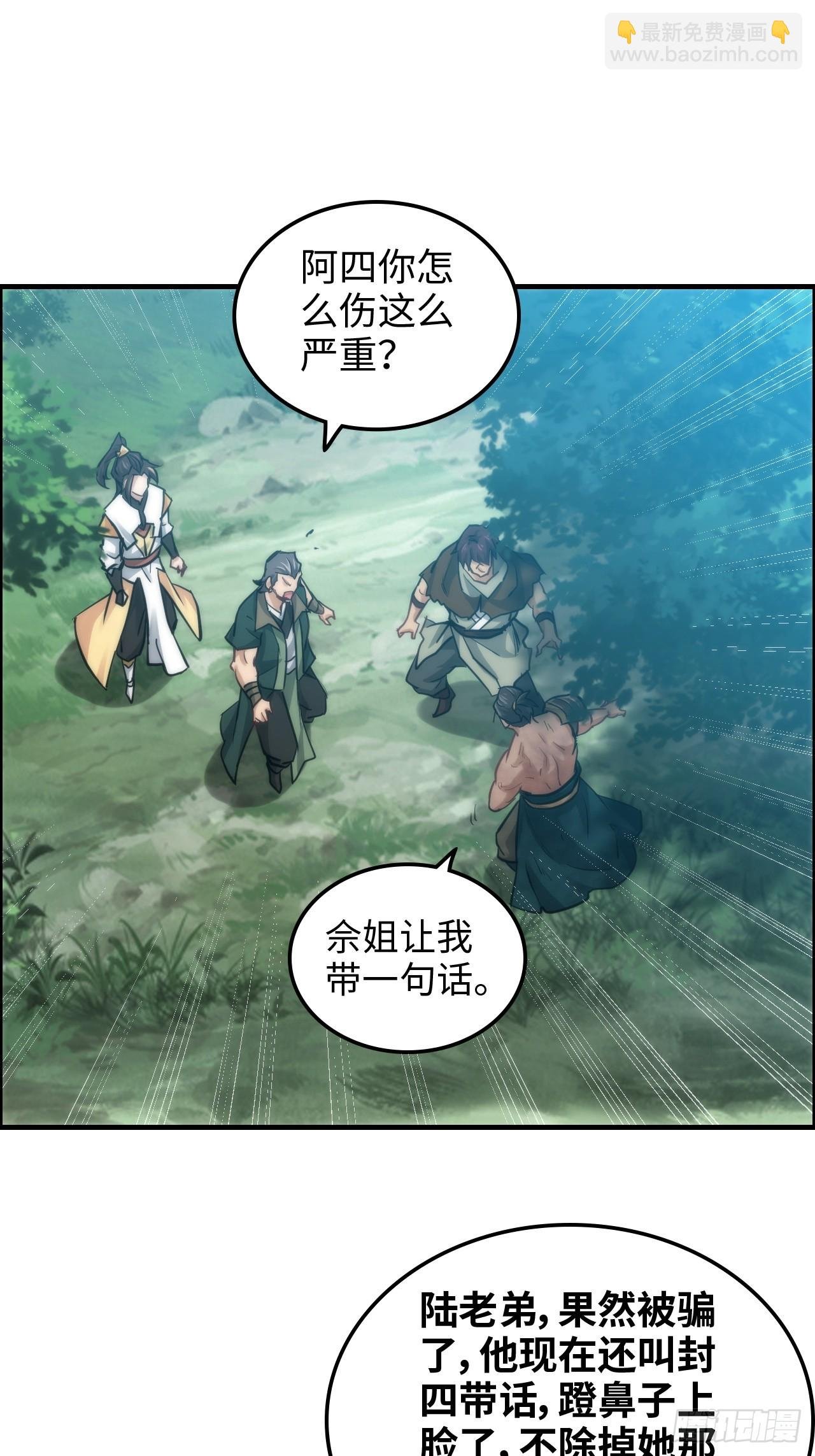 32话 重返羽化门