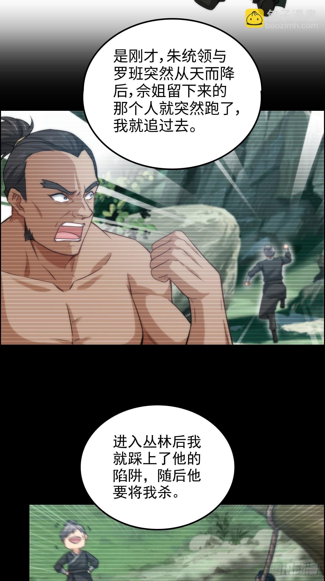 32话 重返羽化门