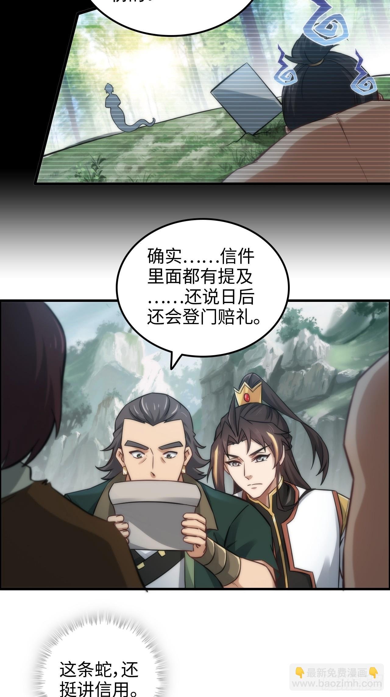 32话 重返羽化门