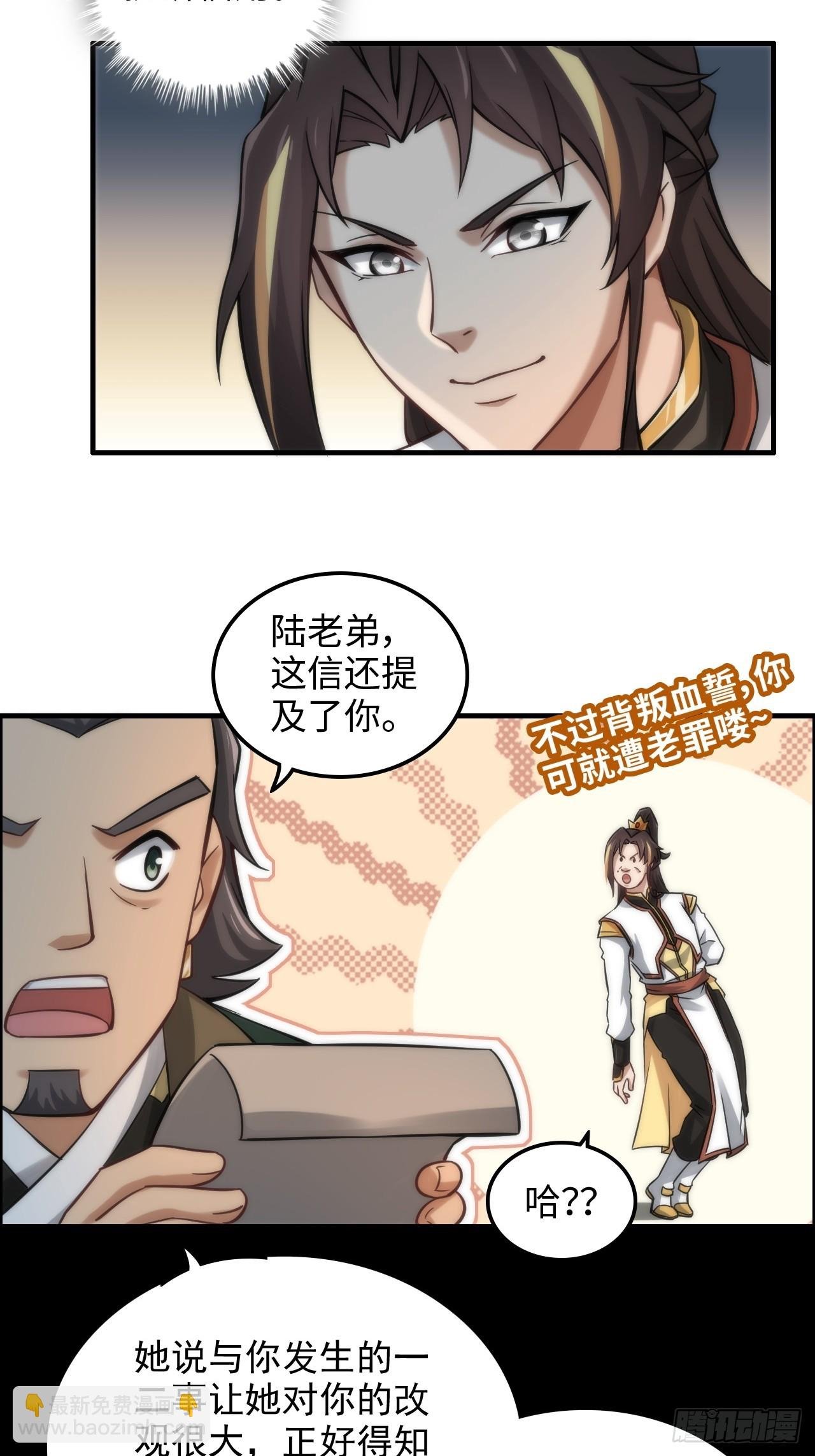 32话 重返羽化门