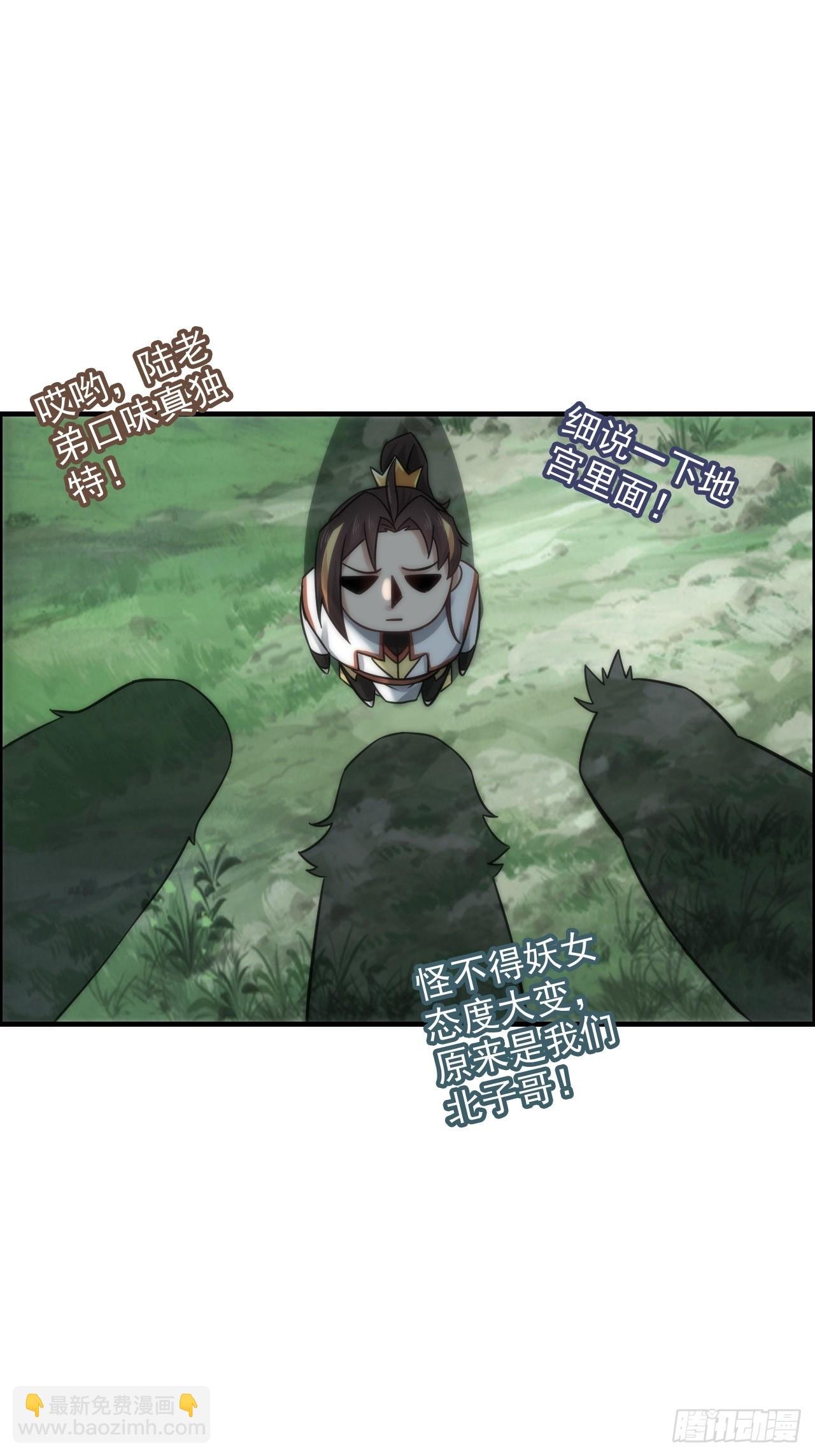 32话 重返羽化门