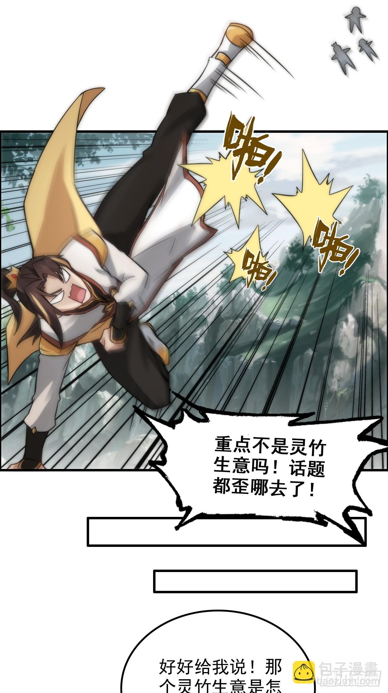 32话 重返羽化门