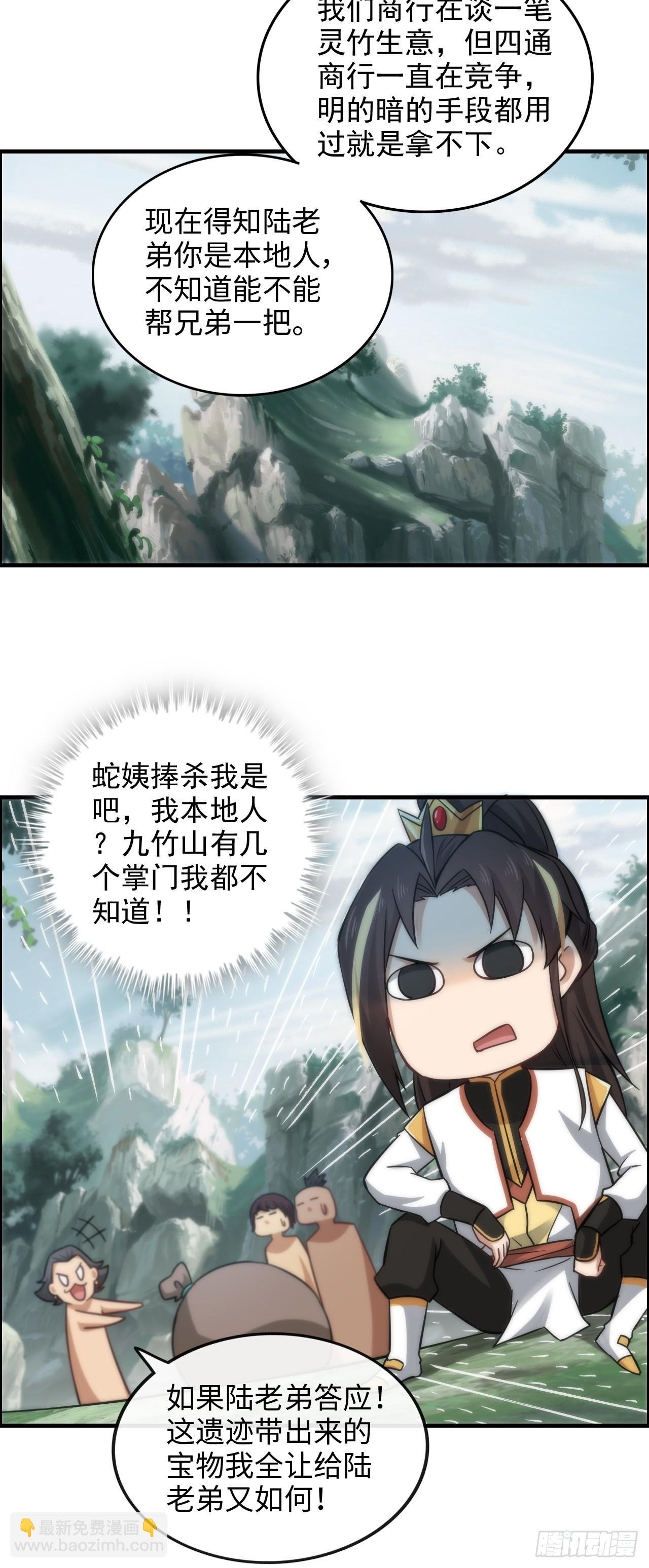 32话 重返羽化门