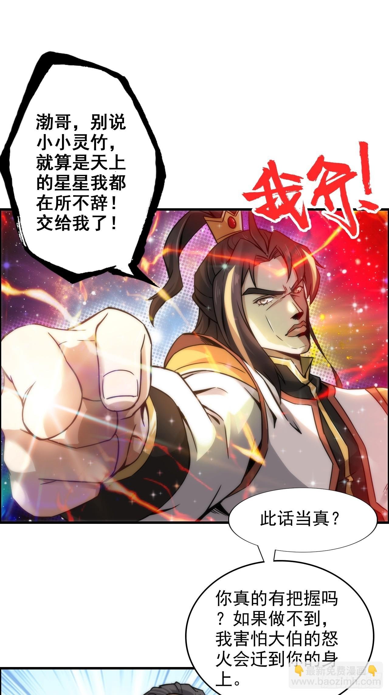 32话 重返羽化门