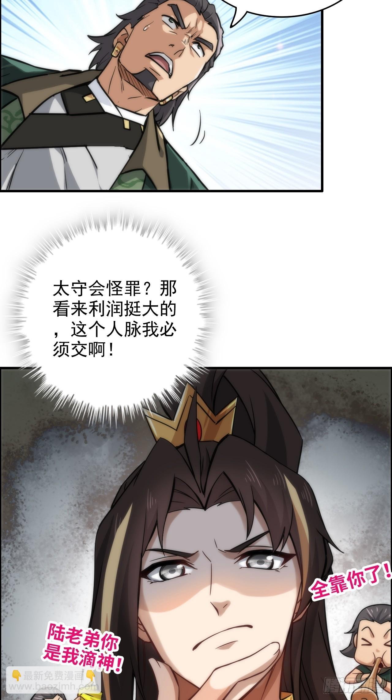 32话 重返羽化门