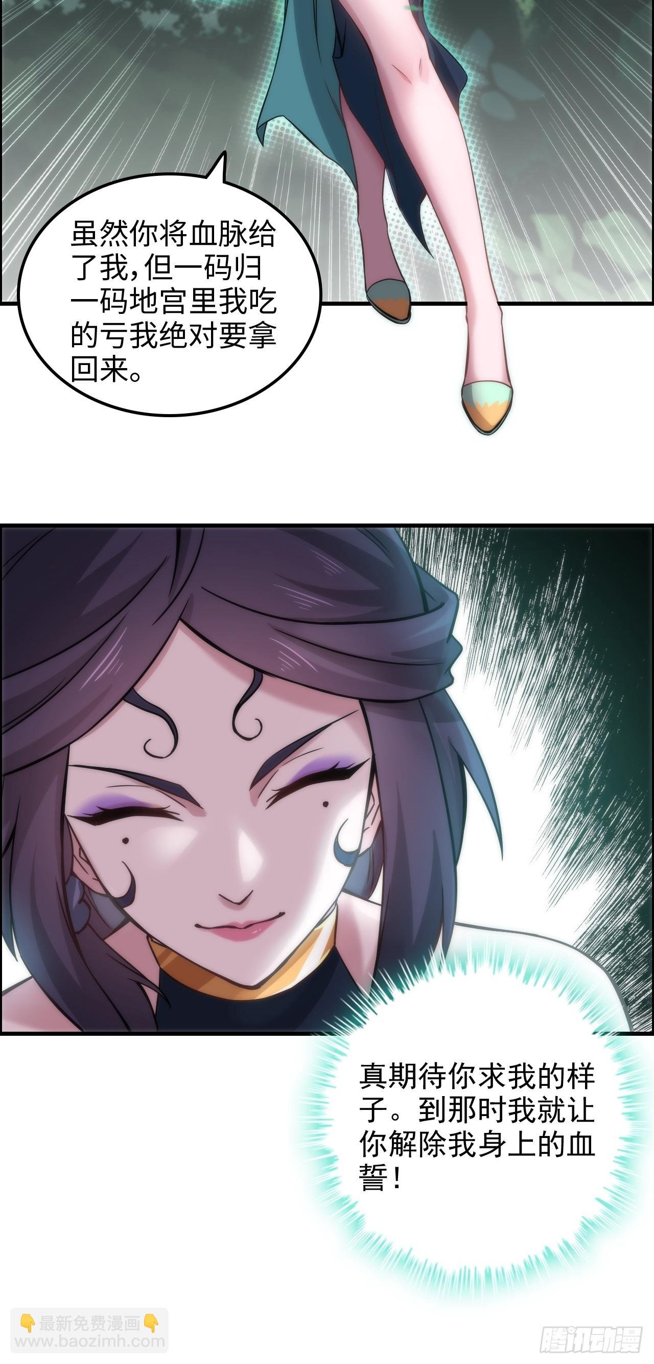 32话 重返羽化门