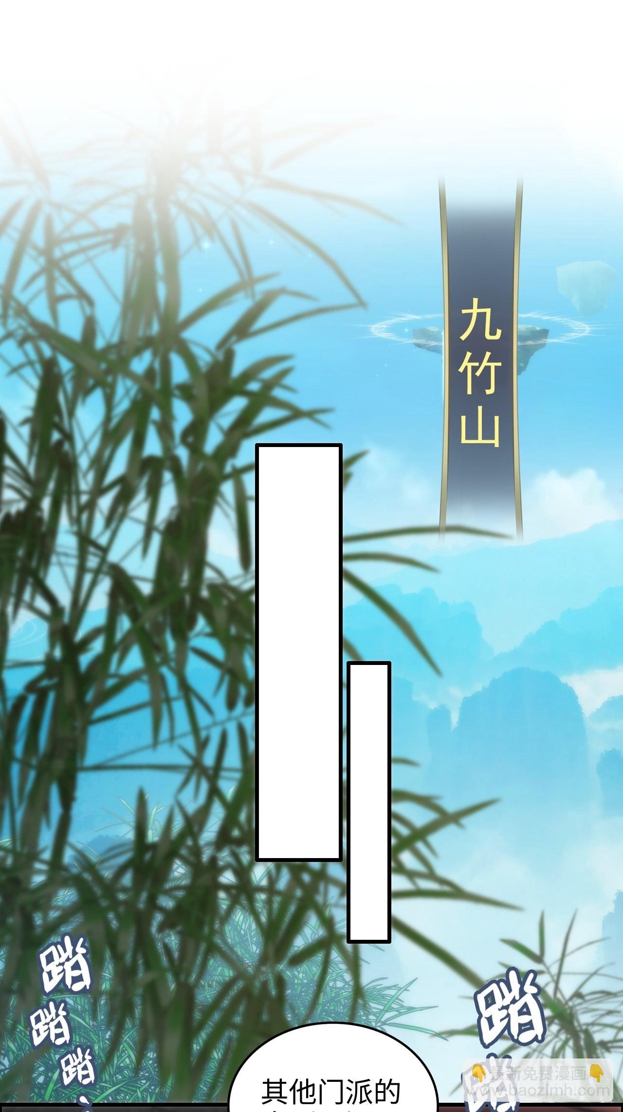 32话 重返羽化门