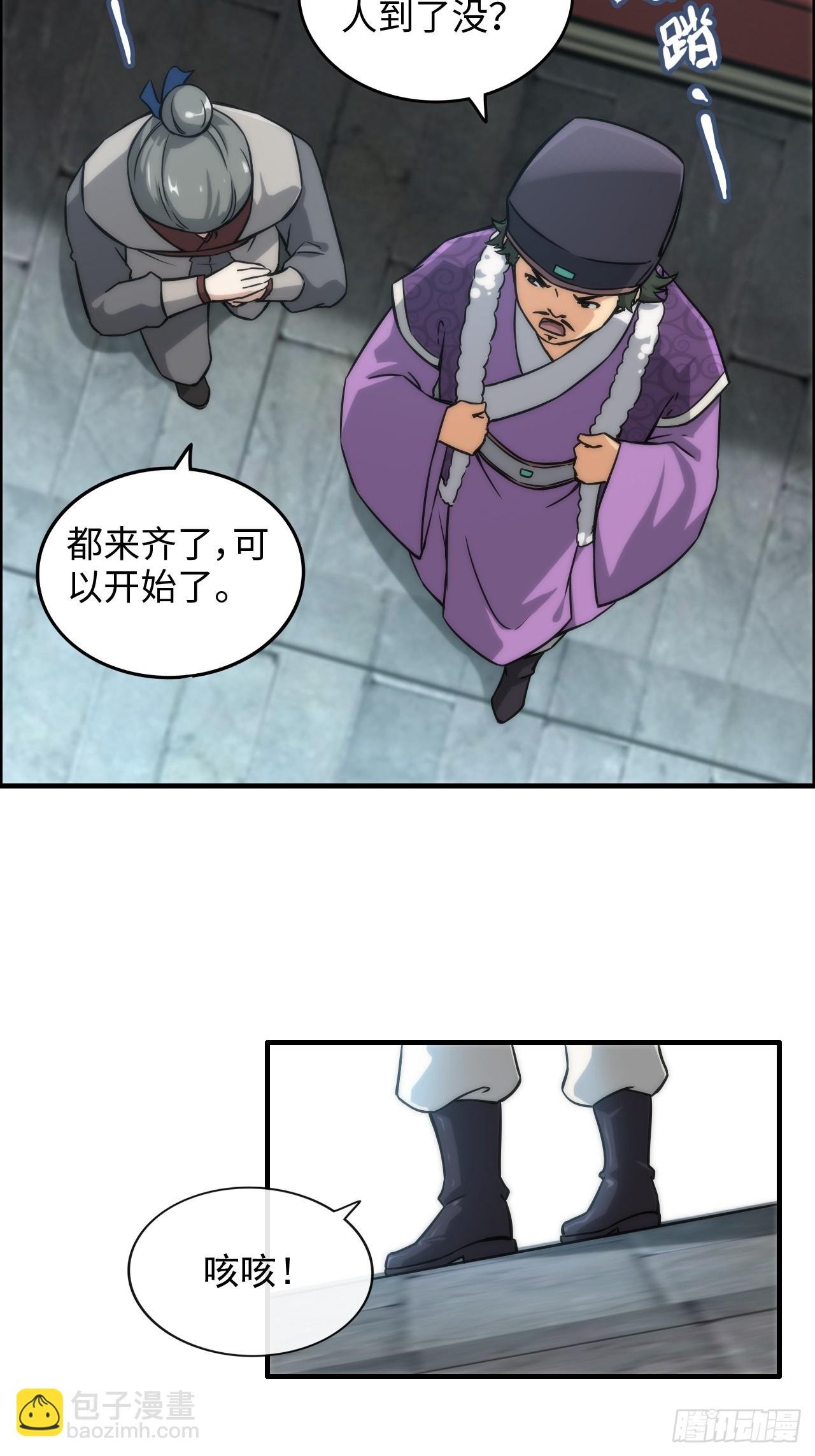 32话 重返羽化门