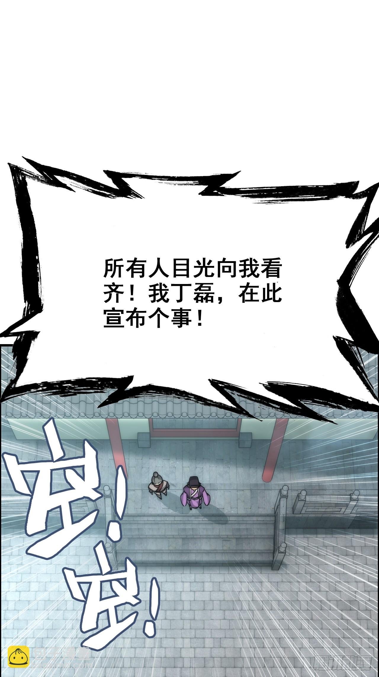 32话 重返羽化门