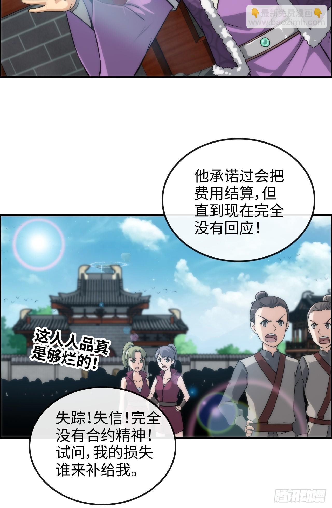 32话 重返羽化门