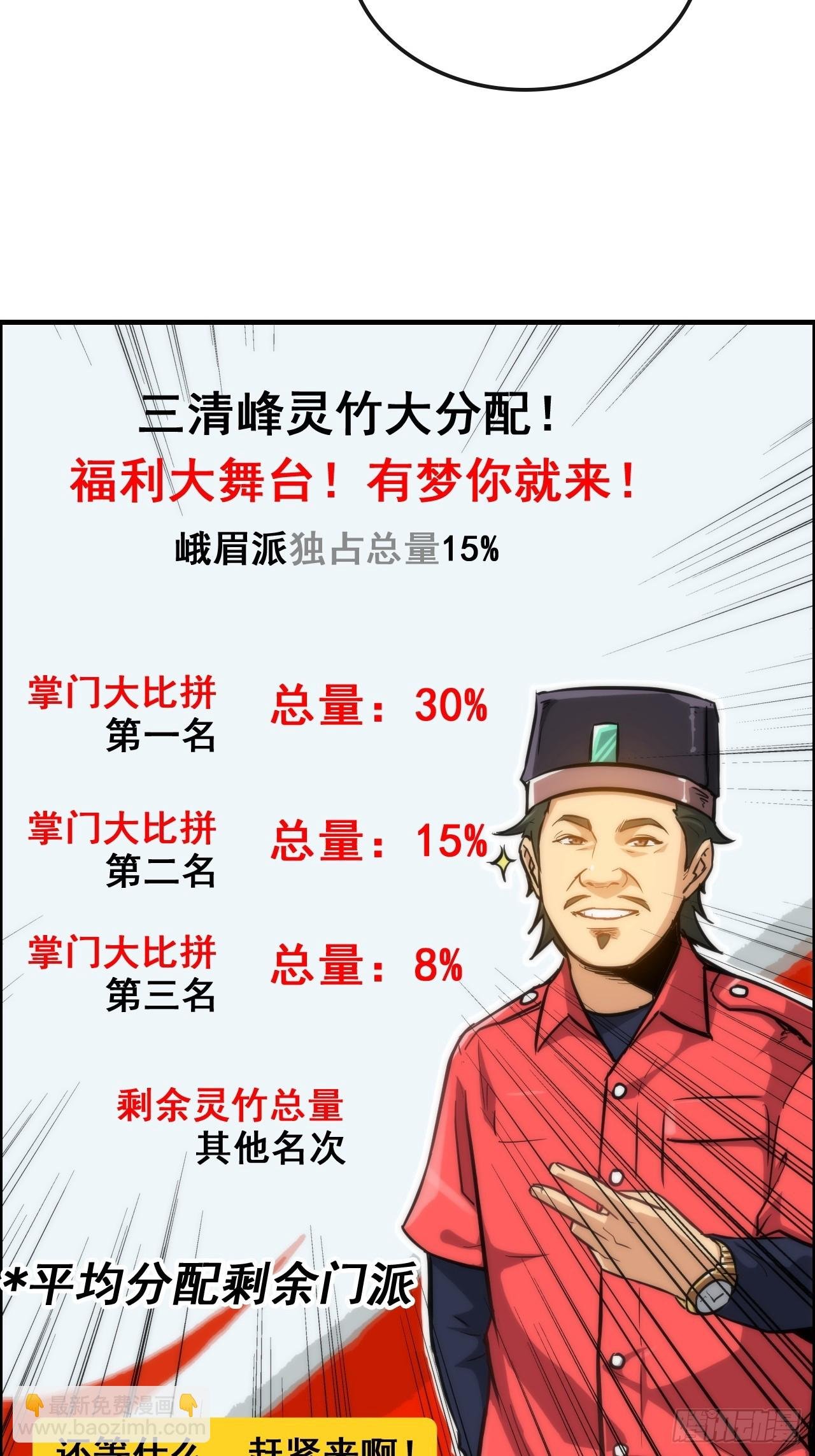 32话 重返羽化门