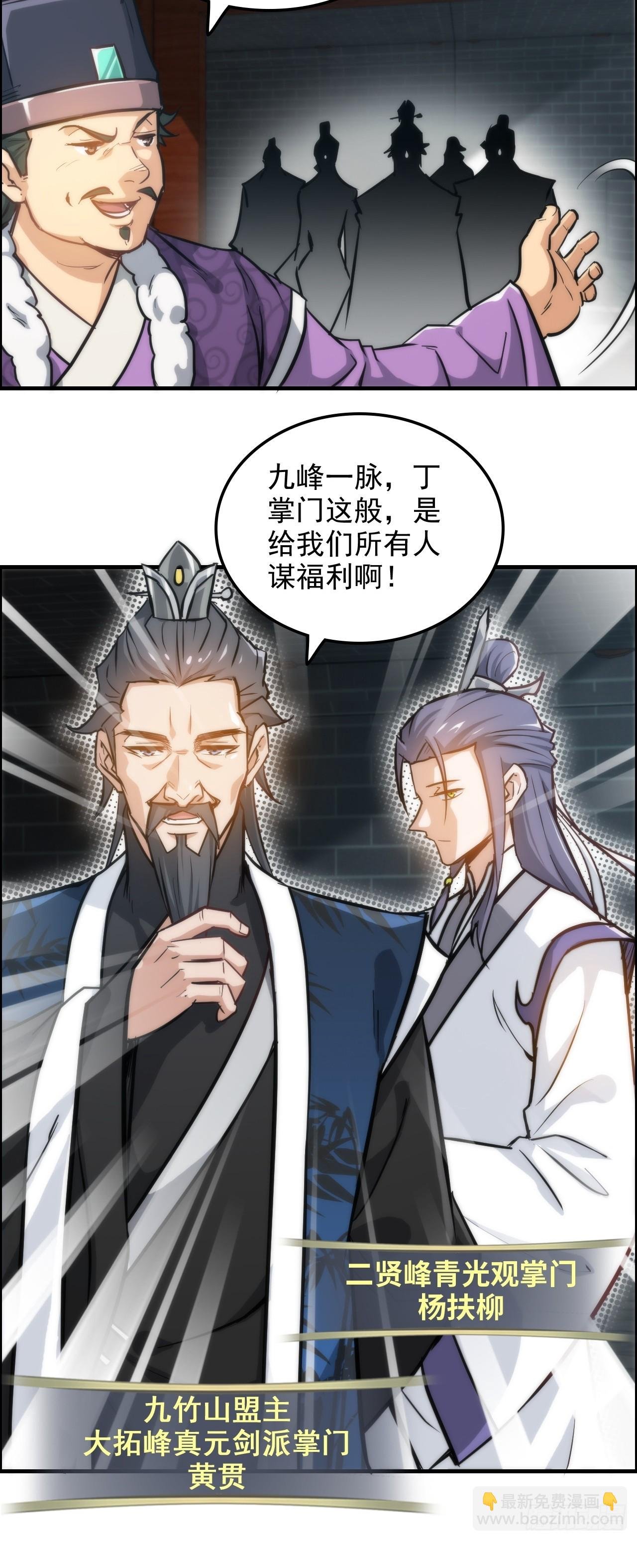 32话 重返羽化门