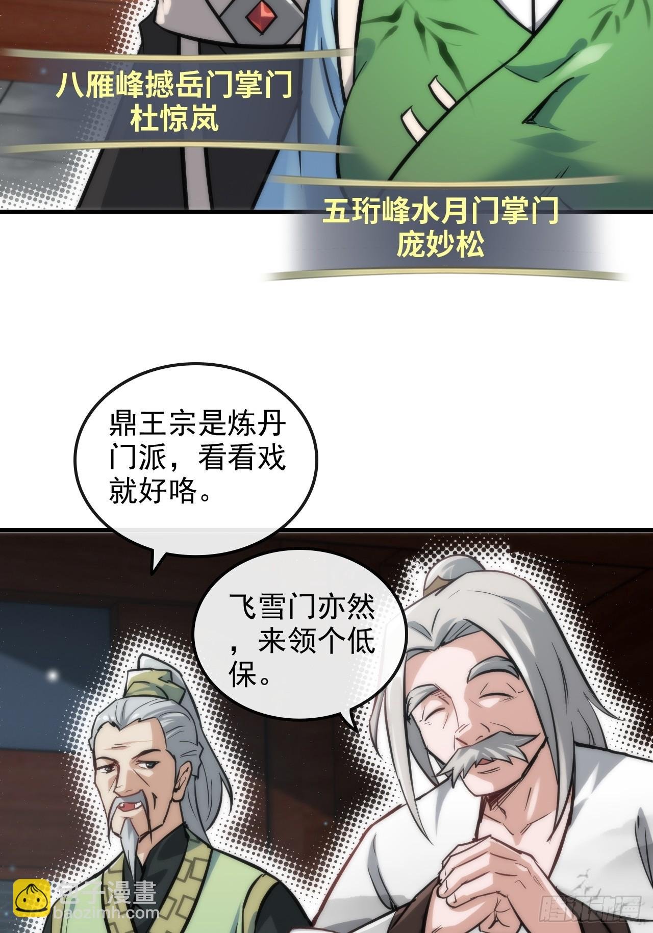 32话 重返羽化门