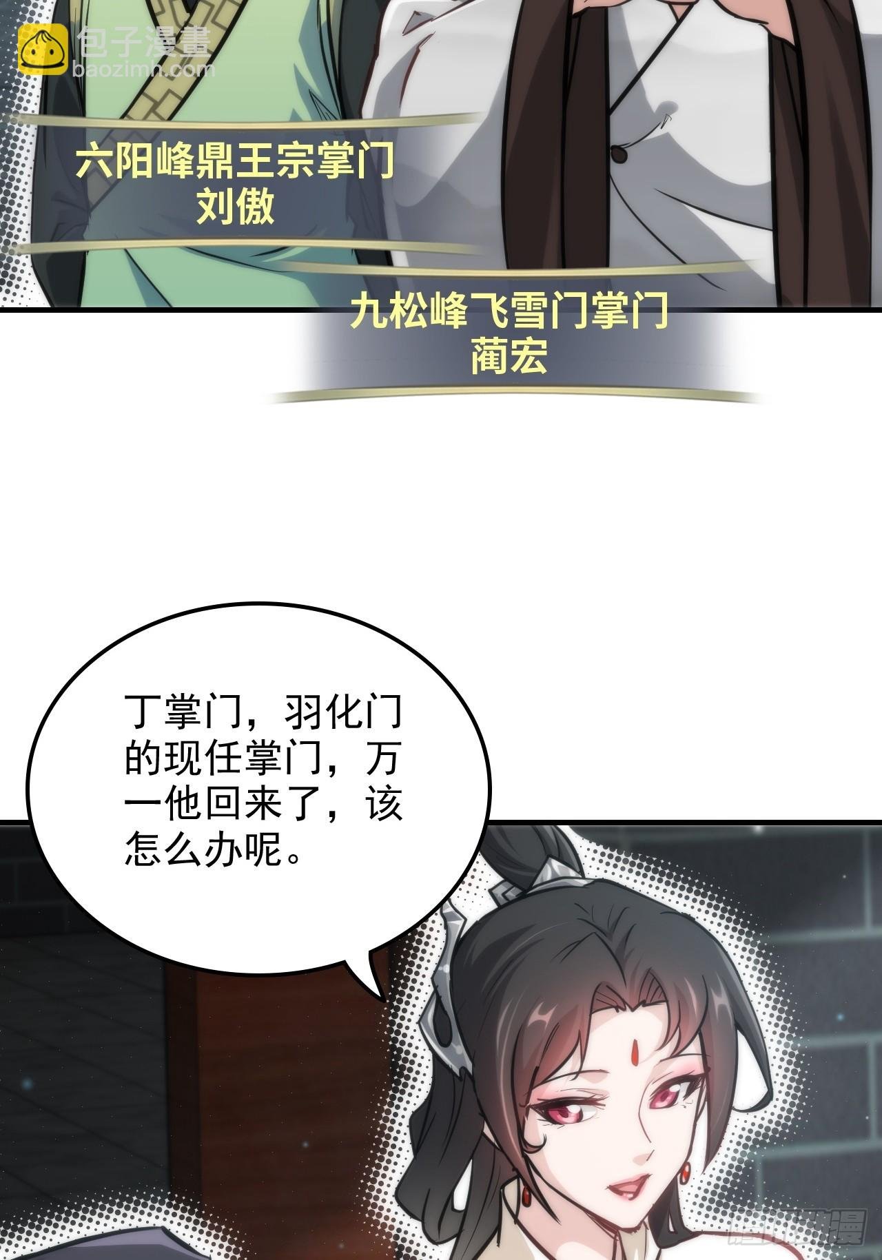 32话 重返羽化门