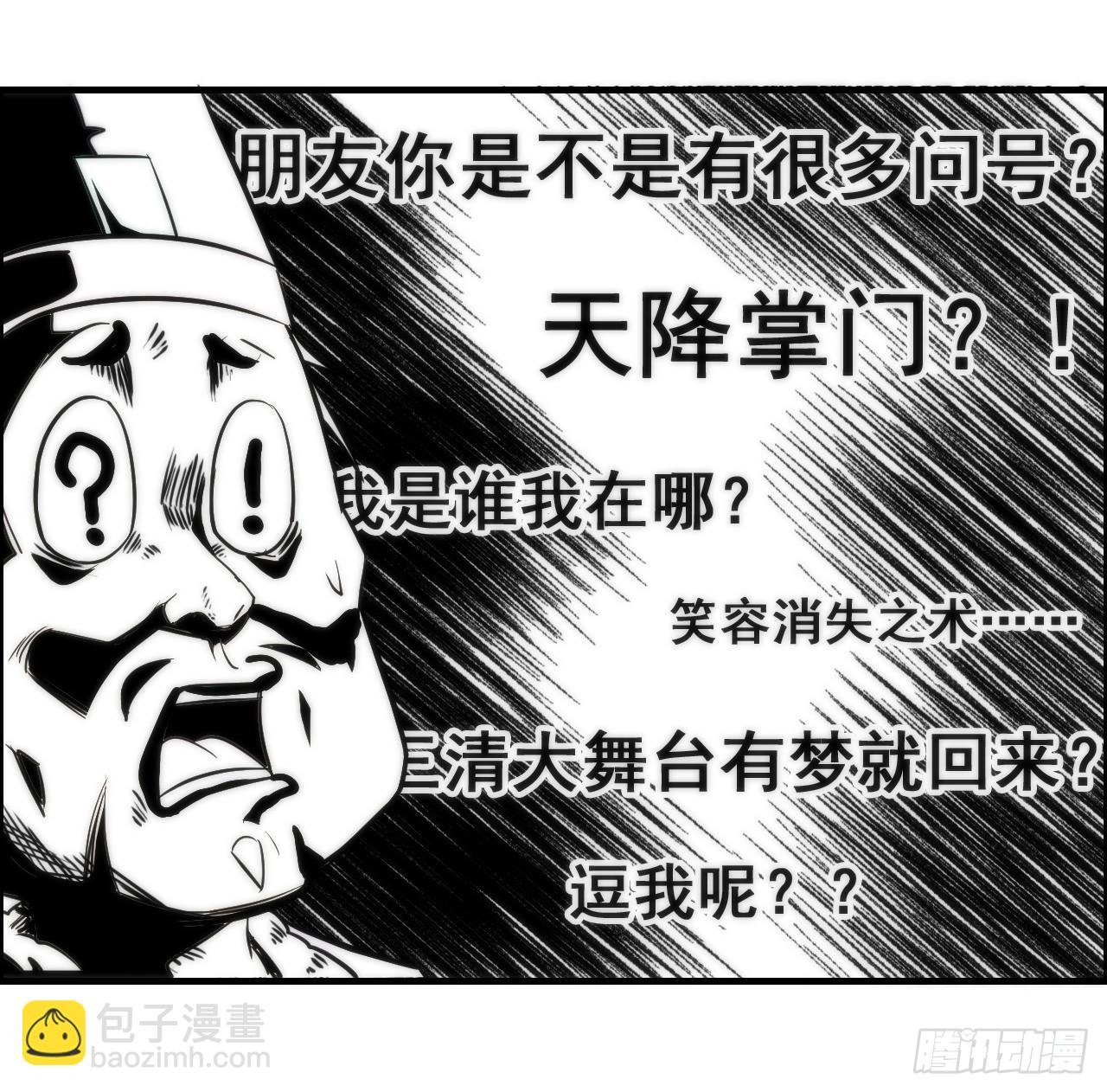 32话 重返羽化门