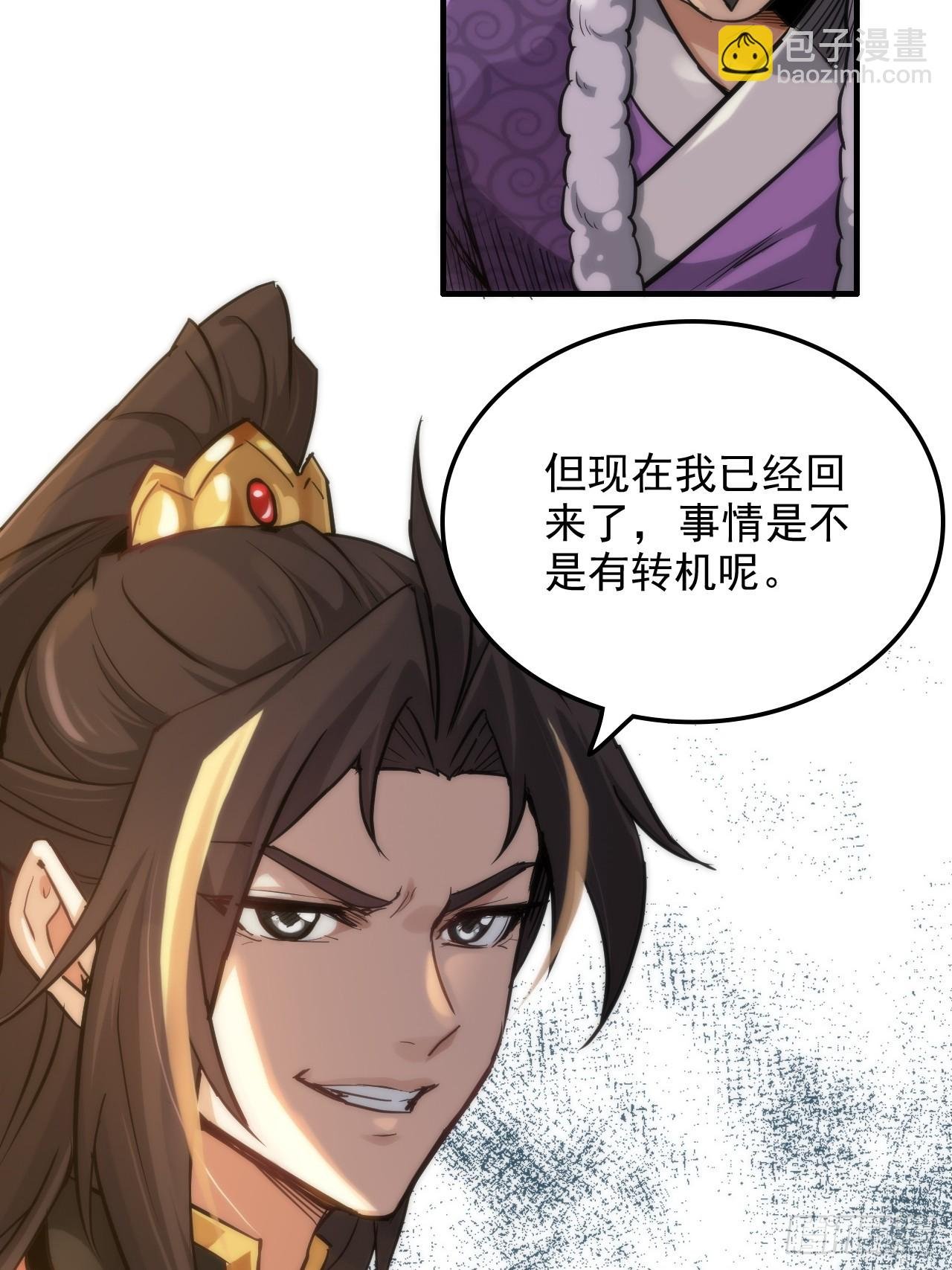 33话 突破了，一招秒了