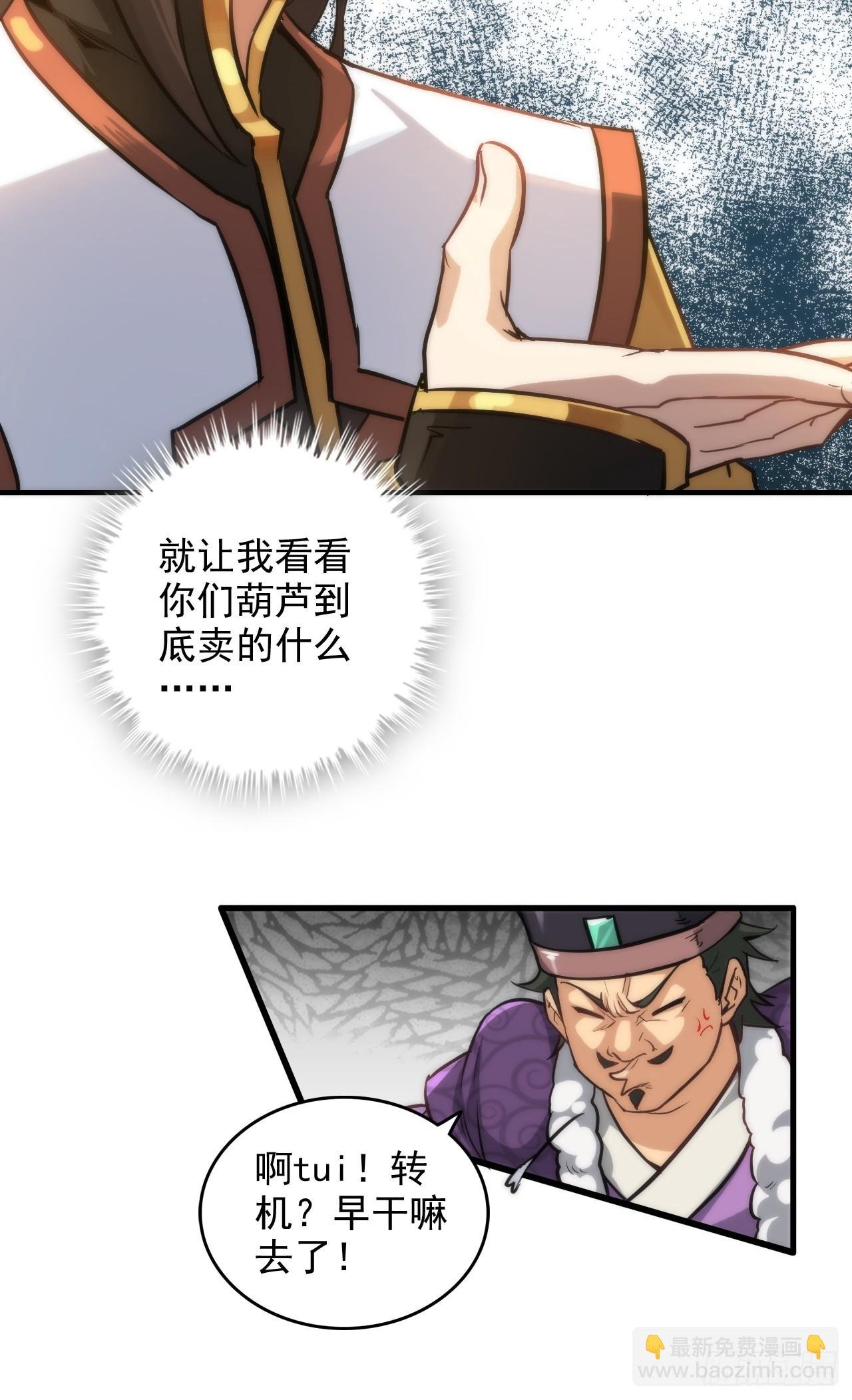 33话 突破了，一招秒了